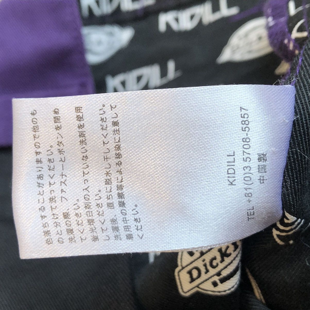 Dickies × KIDILL Kidill x Dickies Split Bondage Pants Purple & Black Size US 31 - 6 Thumbnail
