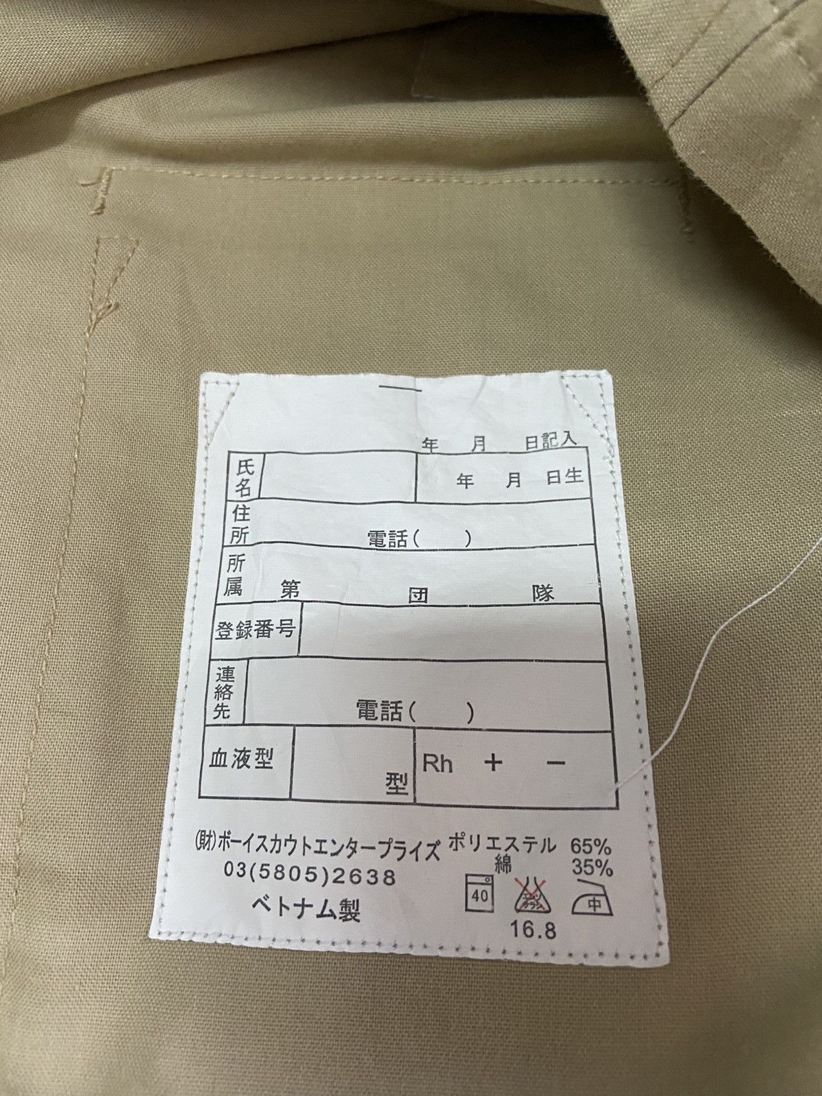Japanese Brand BOY SCOUTS 100 YEARS SCOUTING IN JAPAN UNIFORM Size US XL / EU 56 / 4 - 9 Thumbnail