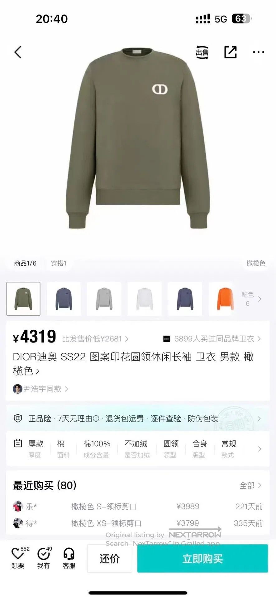 Dior Dior Embroidered Sweatshirt| Size US S / EU 44-46 / 1 - 5 Thumbnail