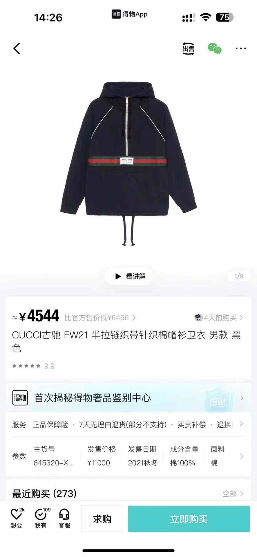 Gucci Gucci Half-zipper hoodie 2501-Nextarrow Size US XS / EU 42 / 0 - 5 Thumbnail