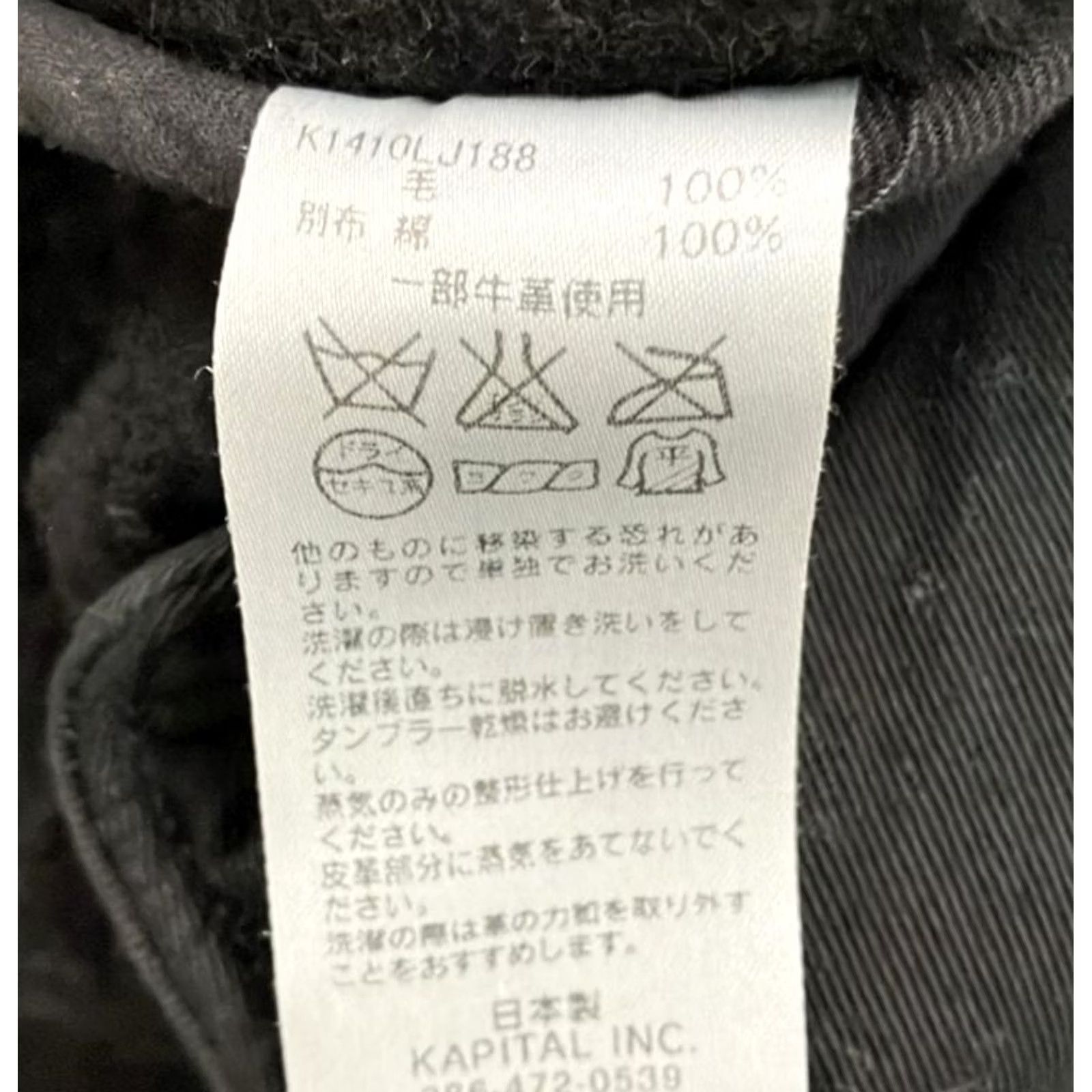 Kapital KAPITAL Coat Long Sleeve Winter Black Belted Size 4 Regular Mens Wool Overcoat Fashion Used Size US S / EU 44-46 / 1 - 4 Thumbnail