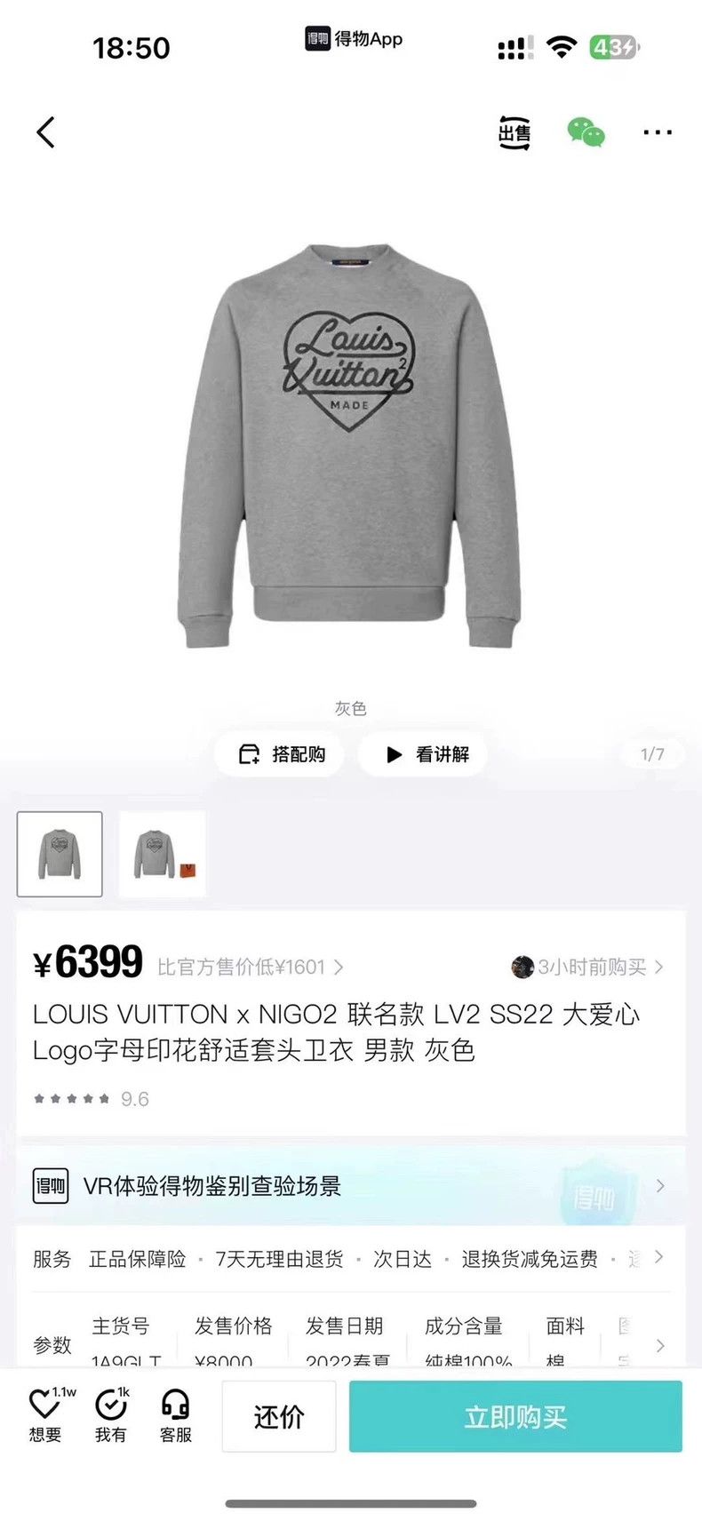 Louis Vuitton louis vuitton Grey nigo heart logo sweatshirt 2502-Nextarro Size US XS / EU 42 / 0 - 6 Thumbnail