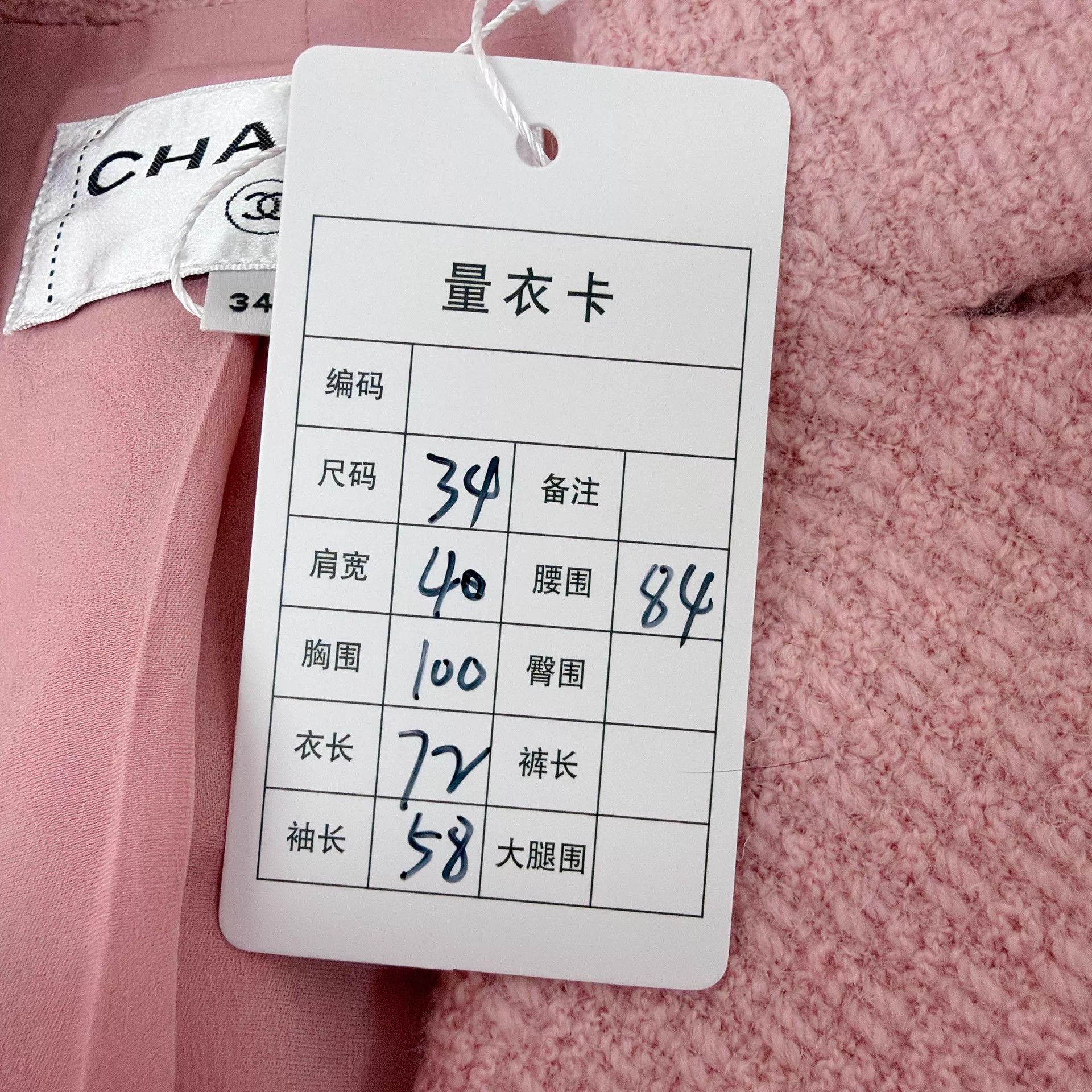 Chanel Chanel Misty Pink Tweed Jacket Women's 34 Size XS / US 0-2 / IT 36-38 - 9 Thumbnail