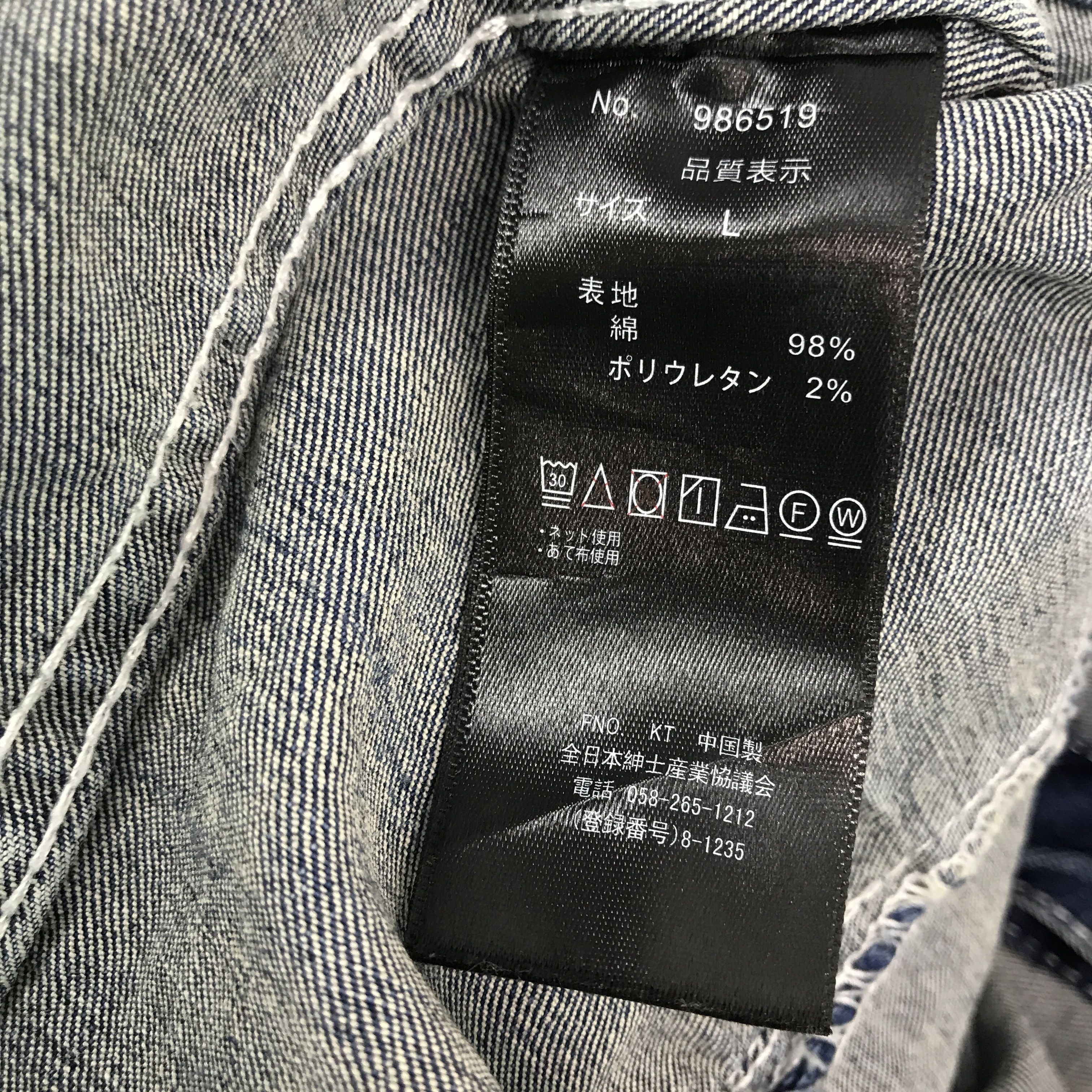 Japanese Brand Gavaria Distressed Button denim jacket Size US L / EU 52-54 / 3 - 10 Thumbnail
