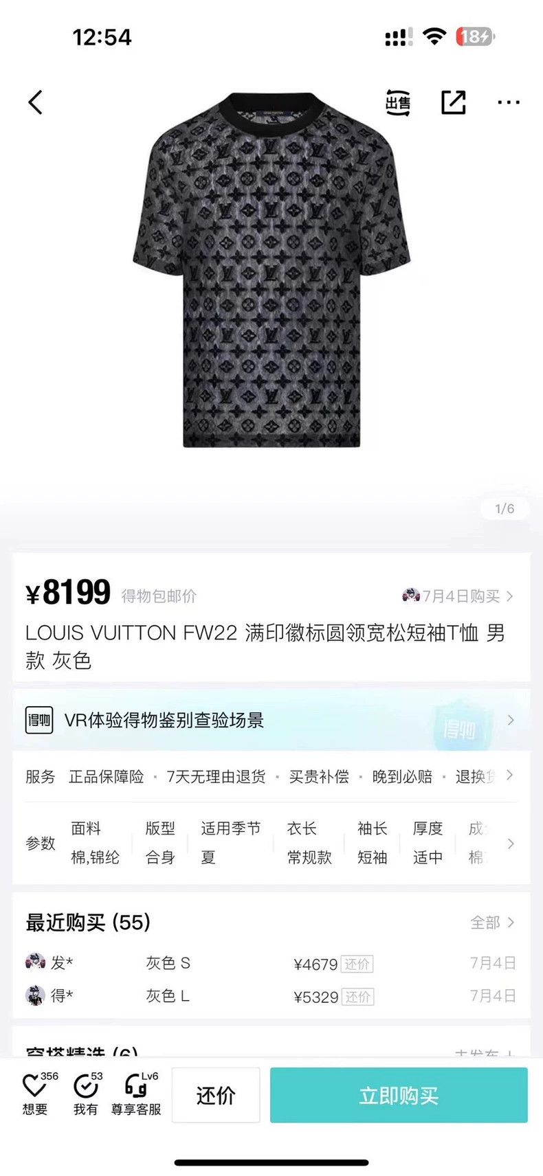 Louis Vuitton Louis Vuitton Black full-print logo short sleeve 2502-Next Size US XXL / EU 58 / 5 - 7 Thumbnail