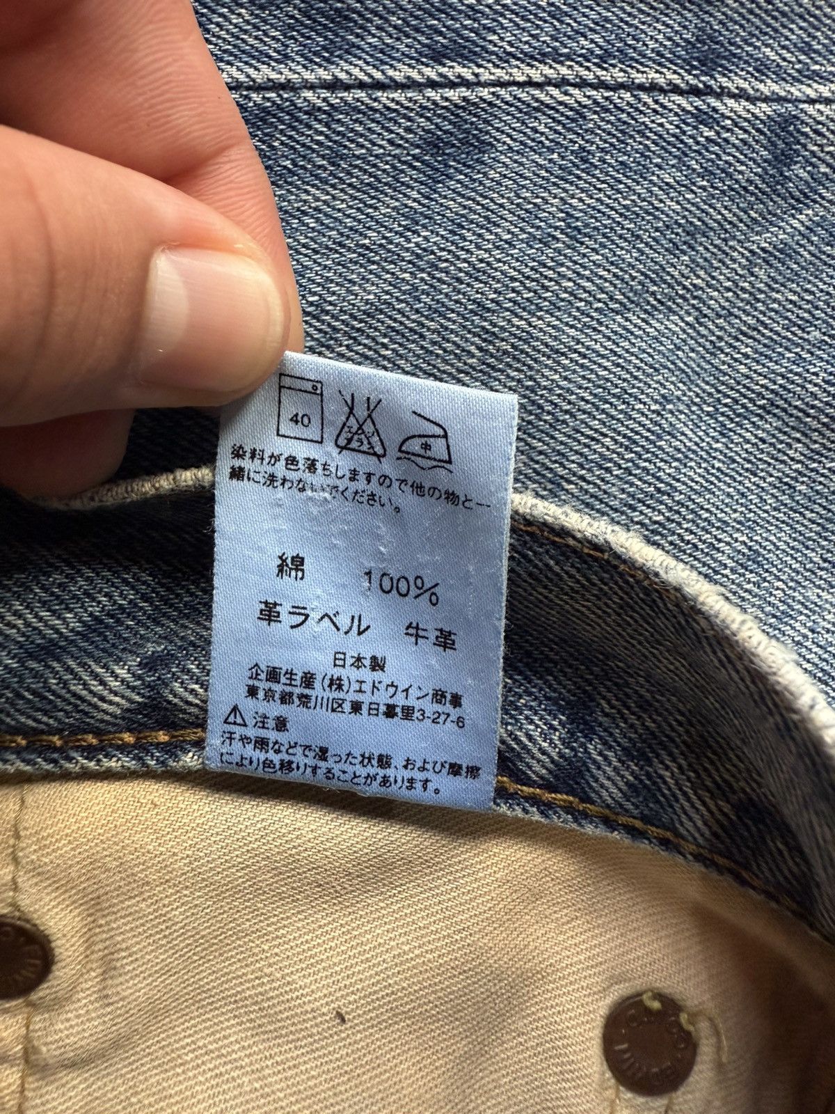 Edwin 90’s EDWIN 505 RARE POCKET LOGO JAPANESE RETRO VINTAGE PANTS Size US 32 / EU 48 - 13 Thumbnail