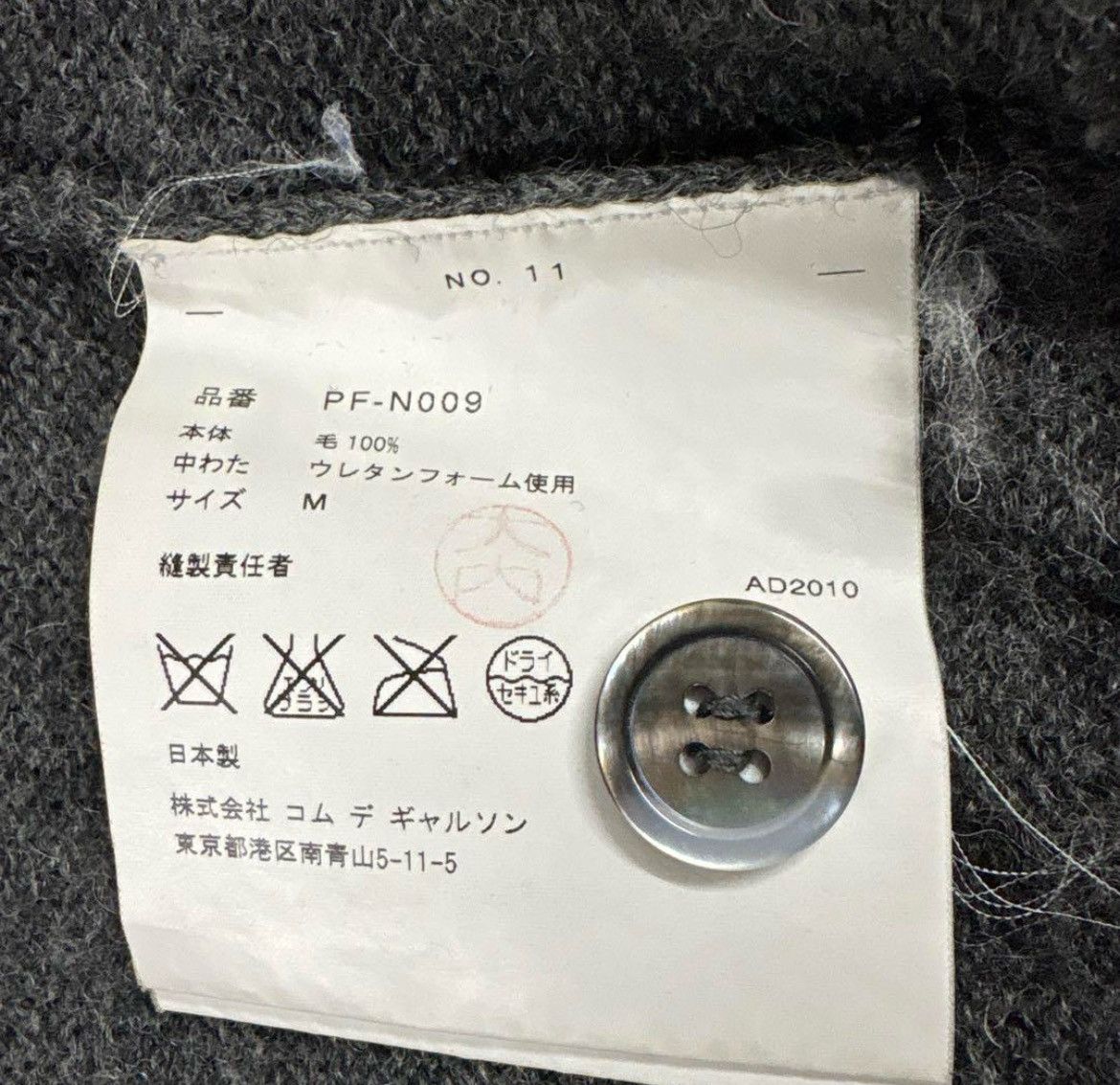 Comme des Garcons × Comme des Garcons Homme × Comme des Garcons Homme Plus 2010 Comme des garcons homme plus vest Size US M / EU 48-50 / 2 - 6 Thumbnail