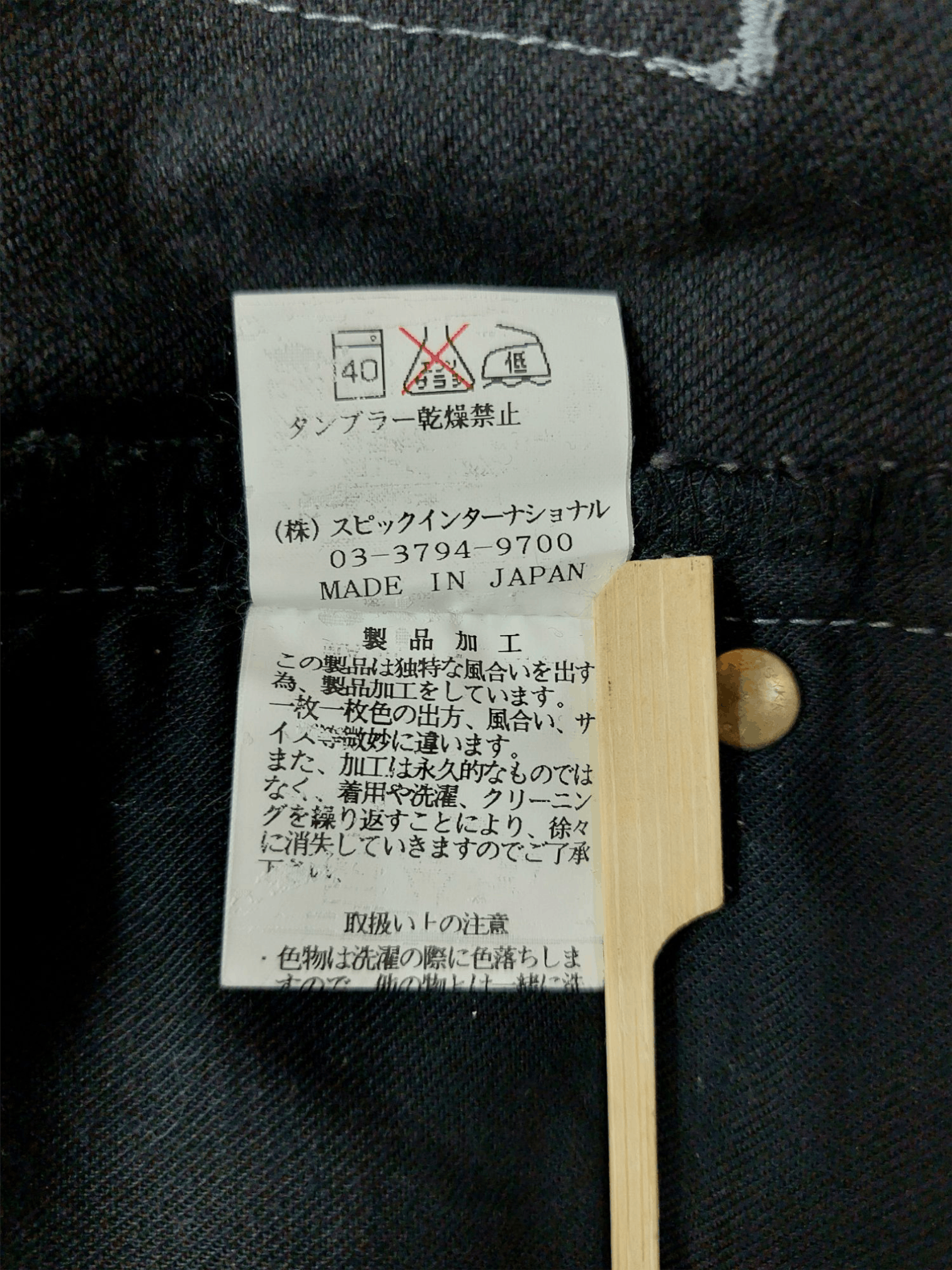 🔥Tornado Mart Japan Flared Claws Mark Denim