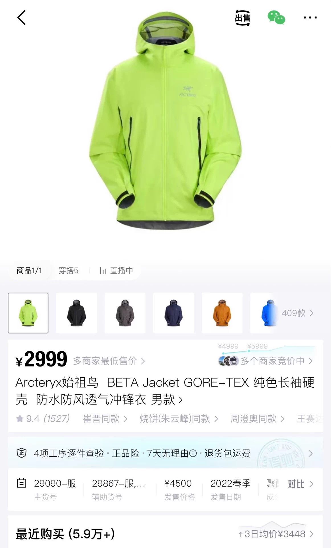 Arc'teryx Arc'teryx Beta Jacket GORE-TEX XL Vibrant Green Size US XL / EU 56 / 4 - 6 Thumbnail