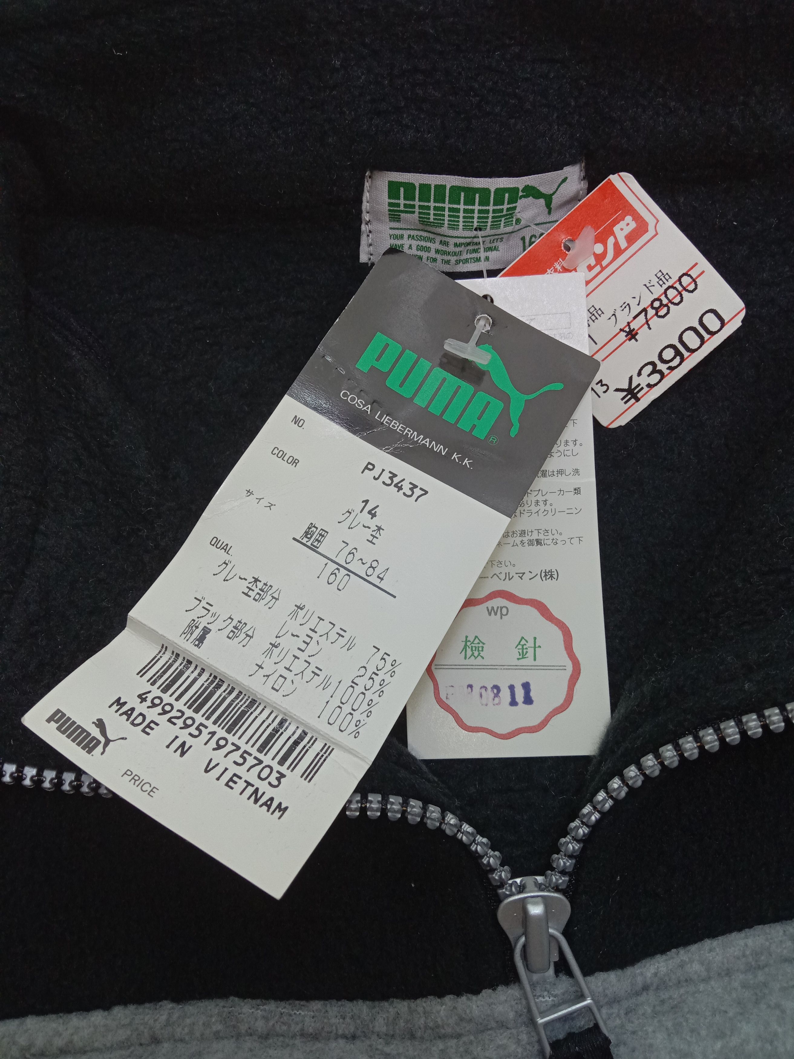 Puma ⚡️Deadstock!!! Puma Advantage Spellout Fleece Sweater Size US L / EU 52-54 / 3 - 10 Thumbnail