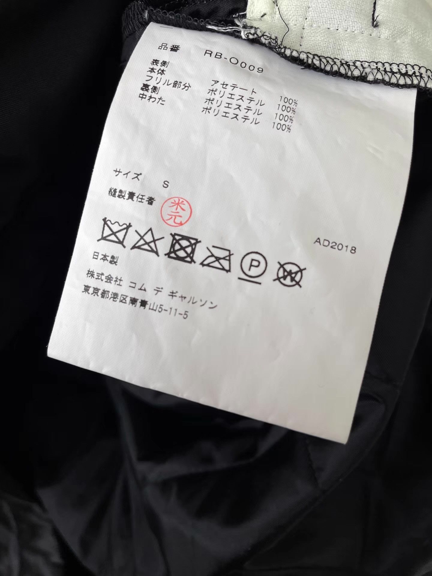 Comme des Garcons Comme des Garçons Quilted Dress pleated design Ｑ24 Size XS / US 0-2 / IT 36-38 - 8 Thumbnail