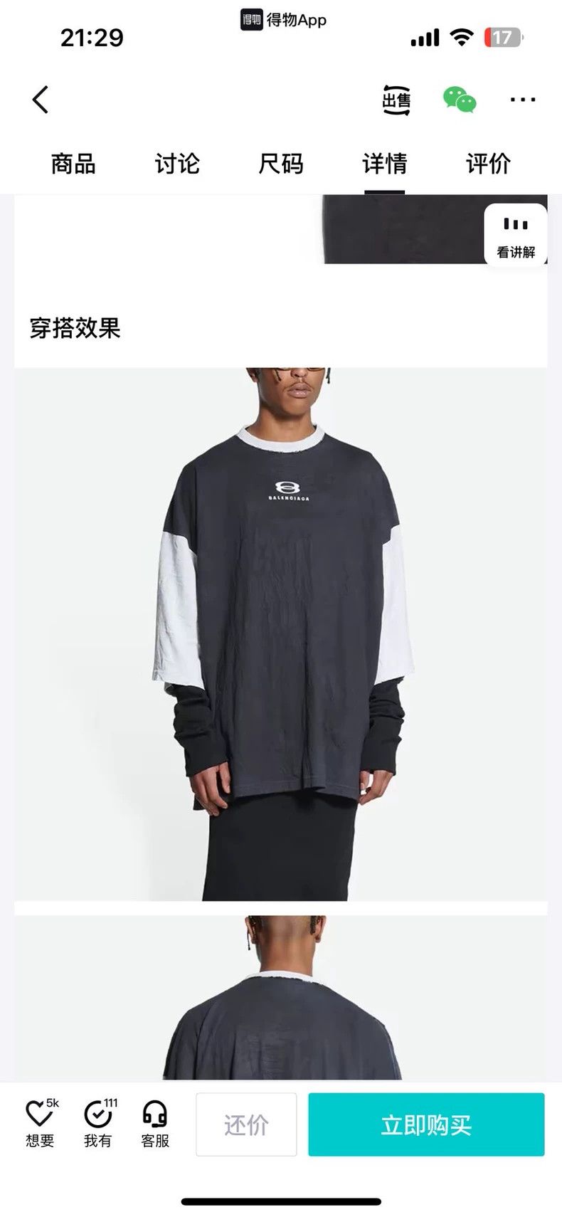 Balenciaga Balenciaga Distressed Double Ring Small Logo Short Sleeve Size US M / EU 48-50 / 2 - 8 Thumbnail