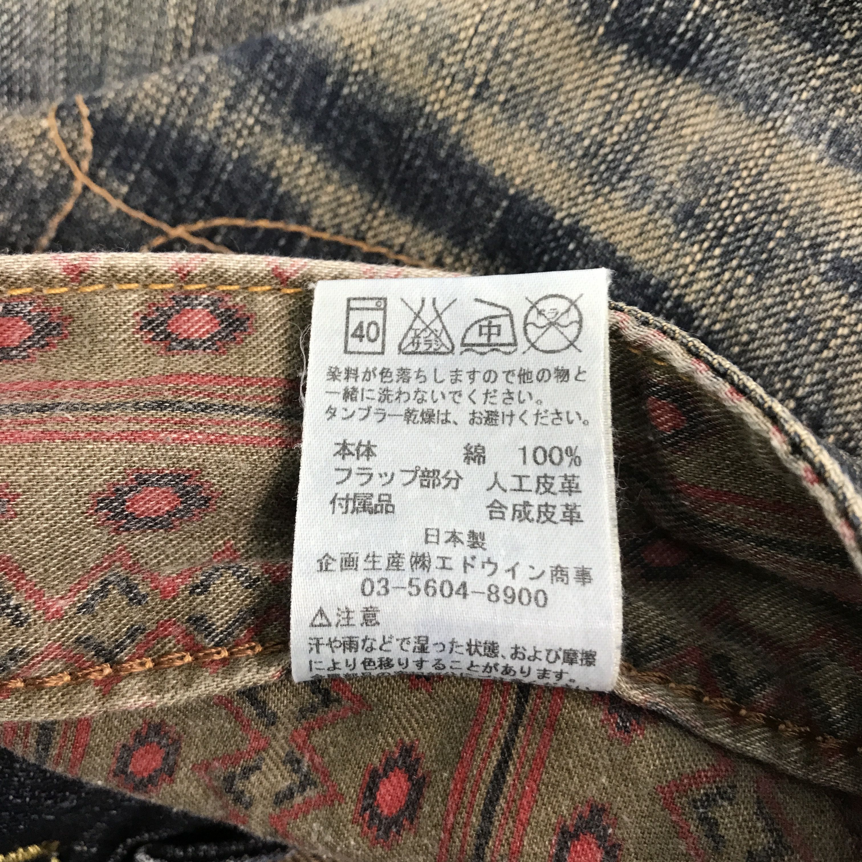 Edwin baggy Edwin japan denim pants Size US 32 / EU 48 - 14 Thumbnail
