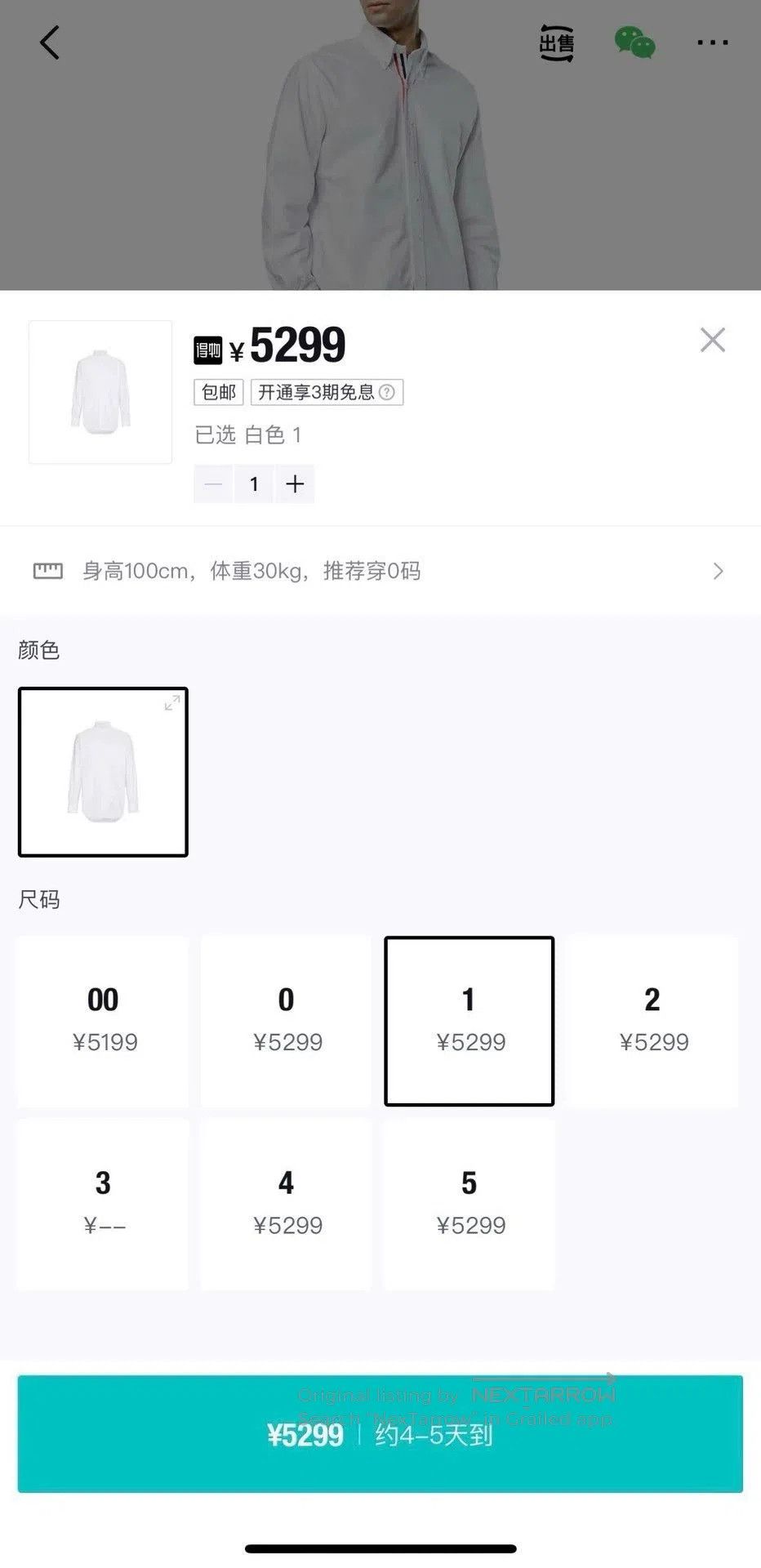 Thom Browne Thom Browne White Oxford Button-Up Shirt. Size US S / EU 44-46 / 1 - 7 Thumbnail