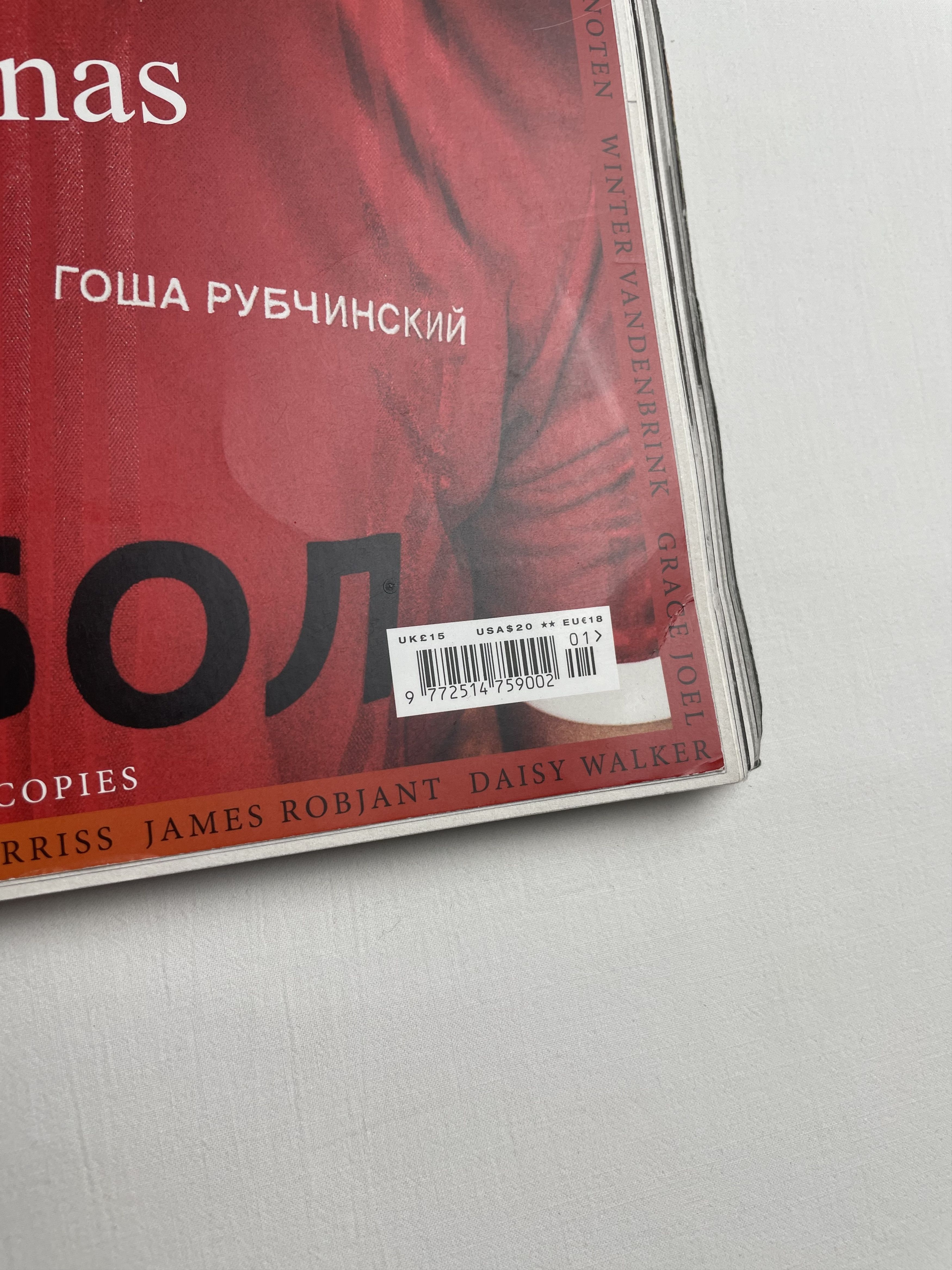Gosha Rubchinskiy HERO The Summer Zine Issue 1 (2017) Size ONE SIZE - 3 Thumbnail