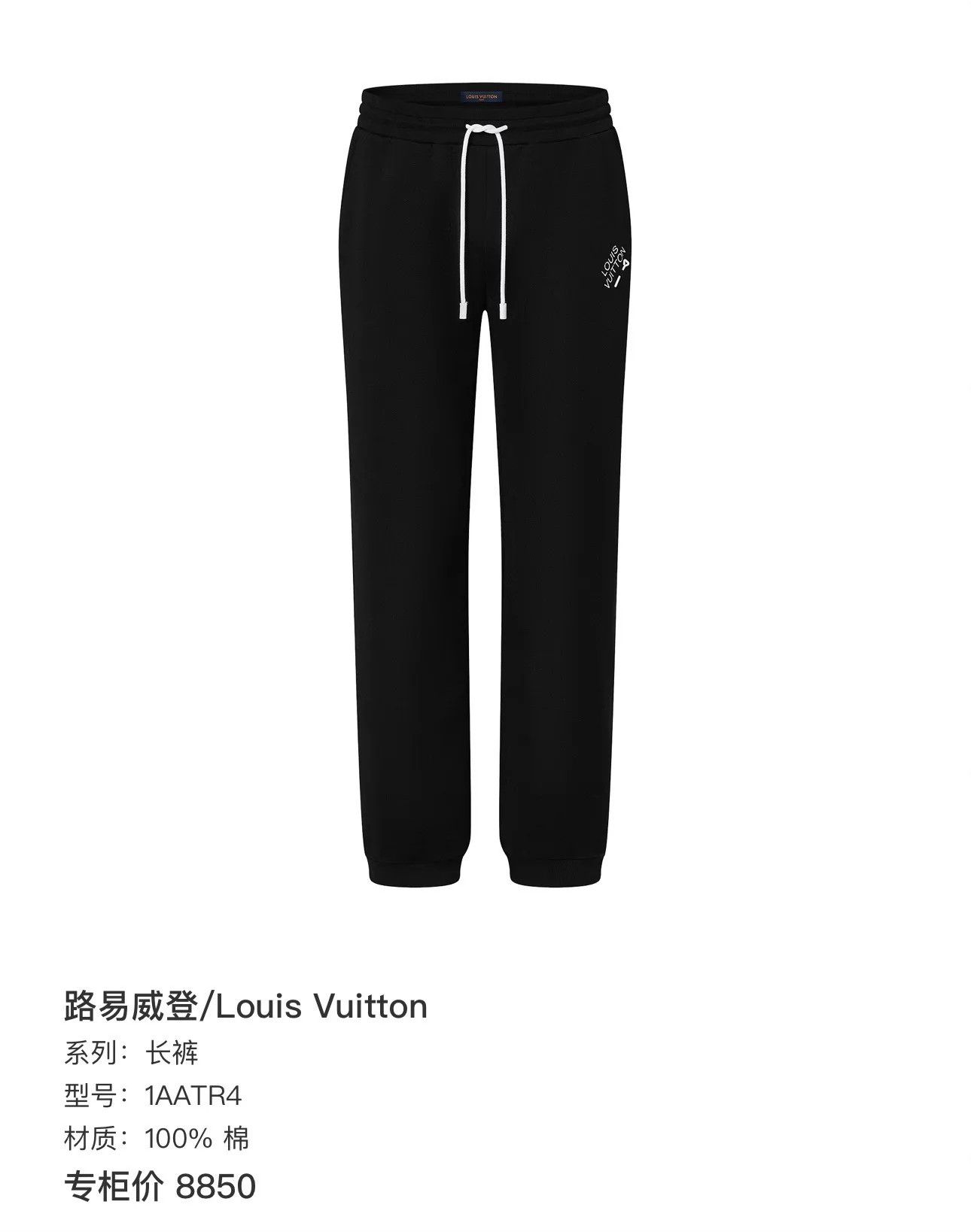 Louis Vuitton Louis Vuitton Black Pin Sweatpants XXL New Size US 40 / EU 56 - 6 Thumbnail