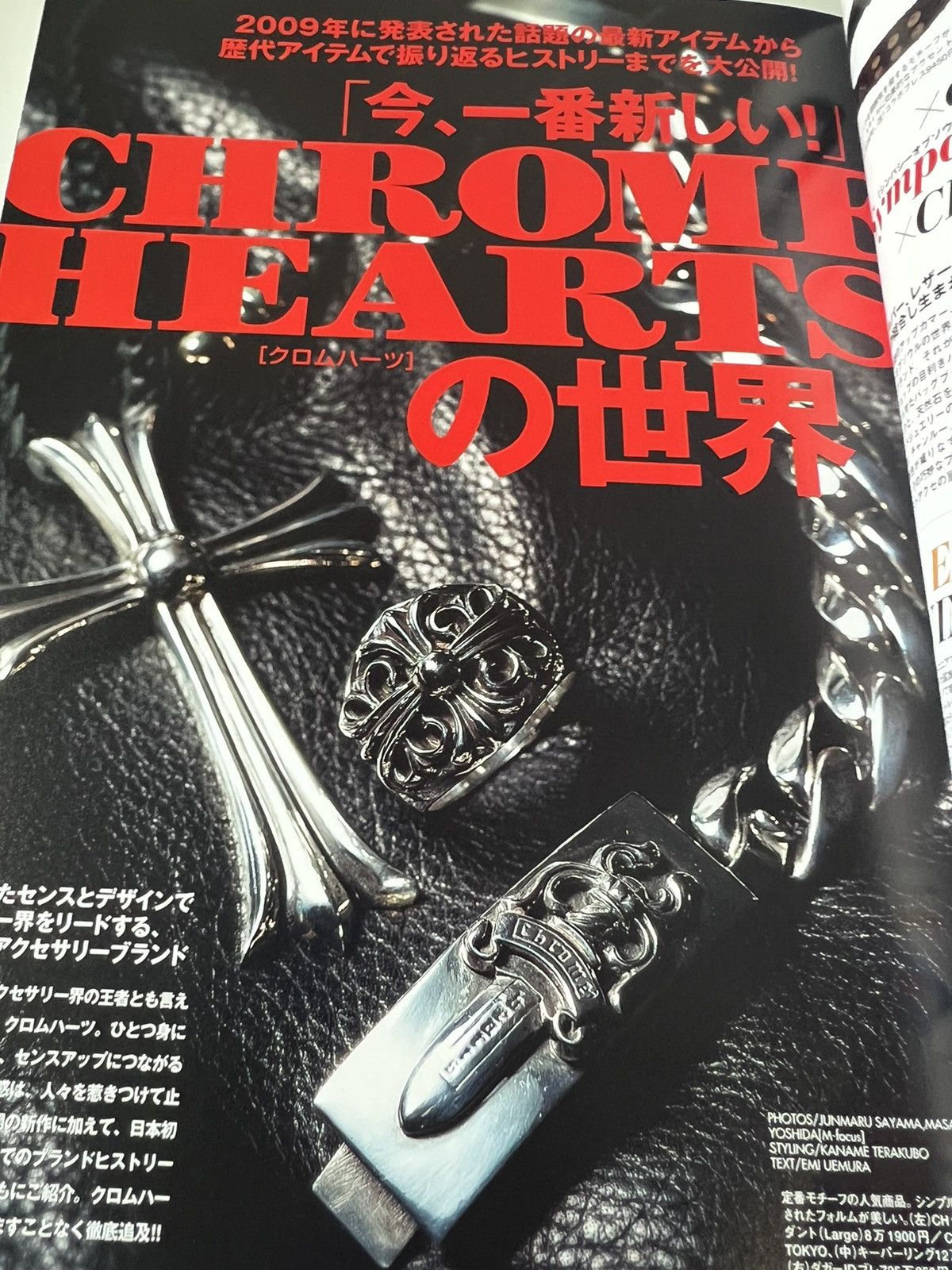 Chrome Hearts 2009 Chrome Hearts Magazine Catalog Book Ring Necklace Size ONE SIZE - 4 Thumbnail