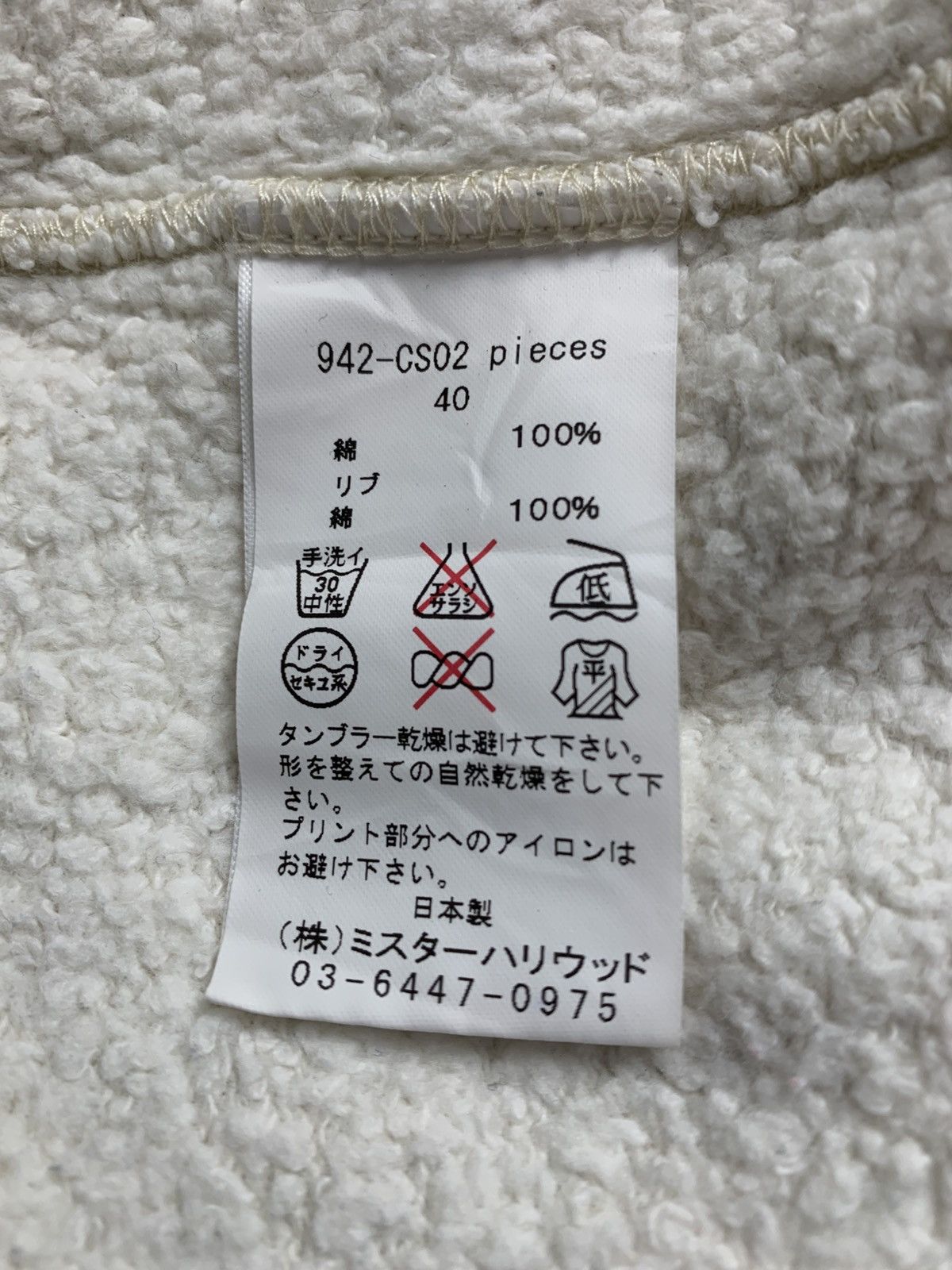 N.Hoolywood N Hoolywood JapaneseBrand Mister Hoolywood Sweatshirt Size US M / EU 48-50 / 2 - 11 Thumbnail