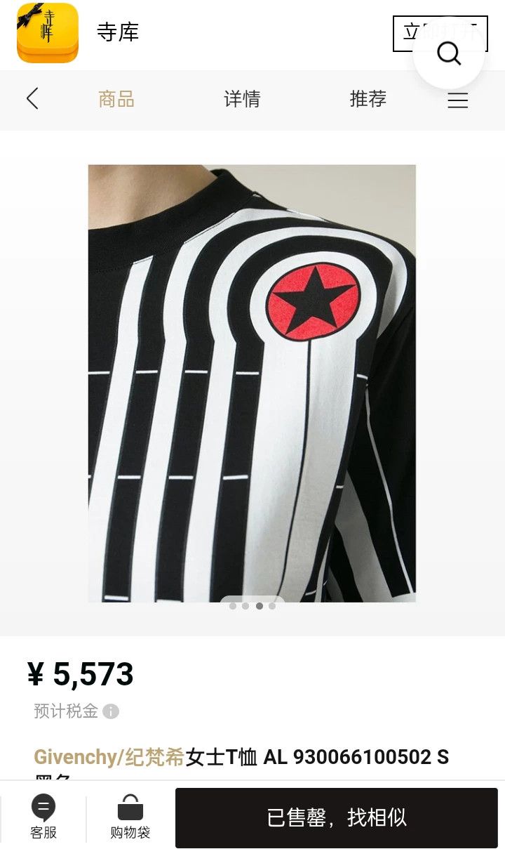 Givenchy Givenchy T-Shirt Size US S / EU 44-46 / 1 - 4 Thumbnail