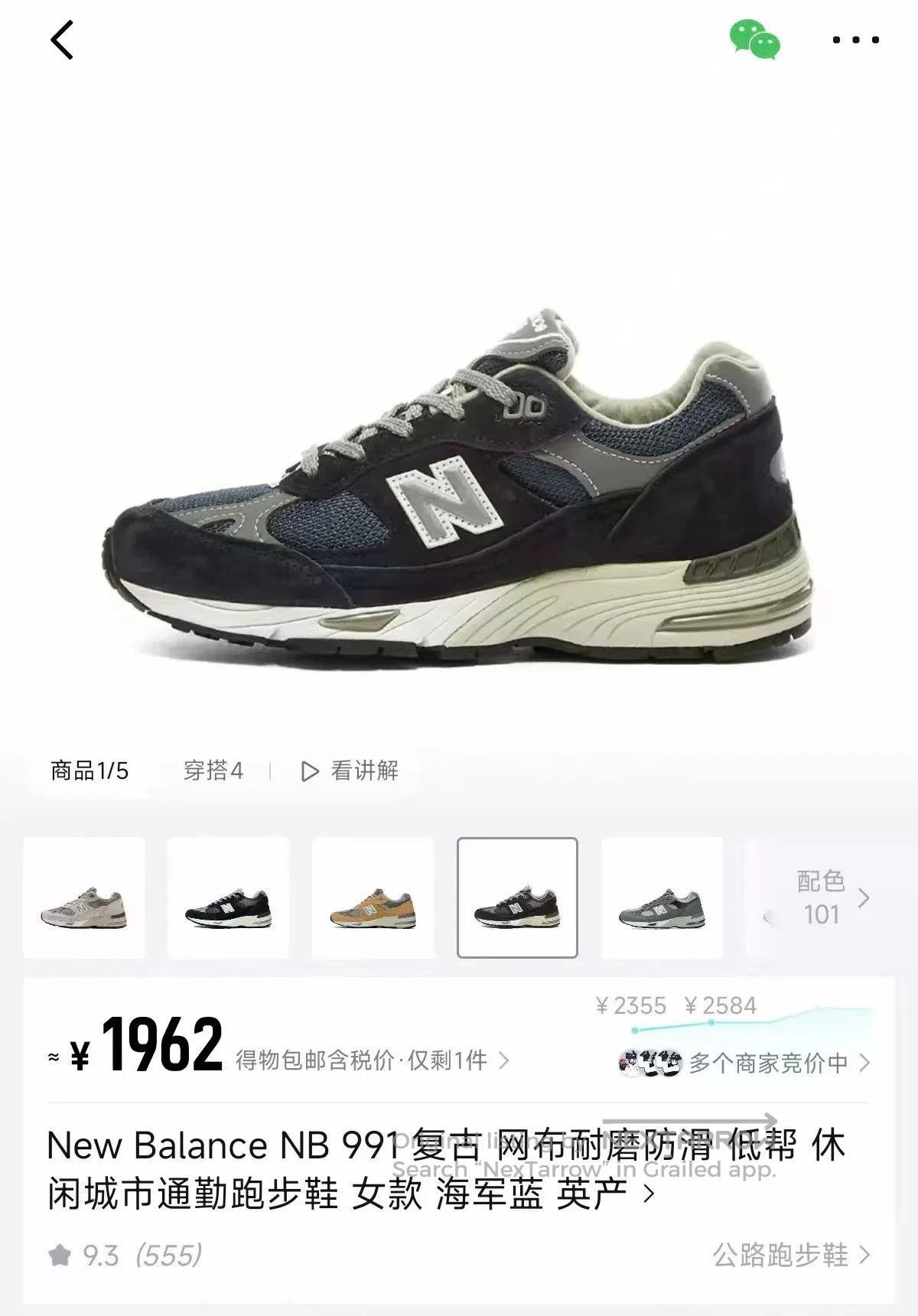 New Balance New Balance 991NV Men's Retro Running Shoes. Size US 10 / EU 43 - 9 Thumbnail