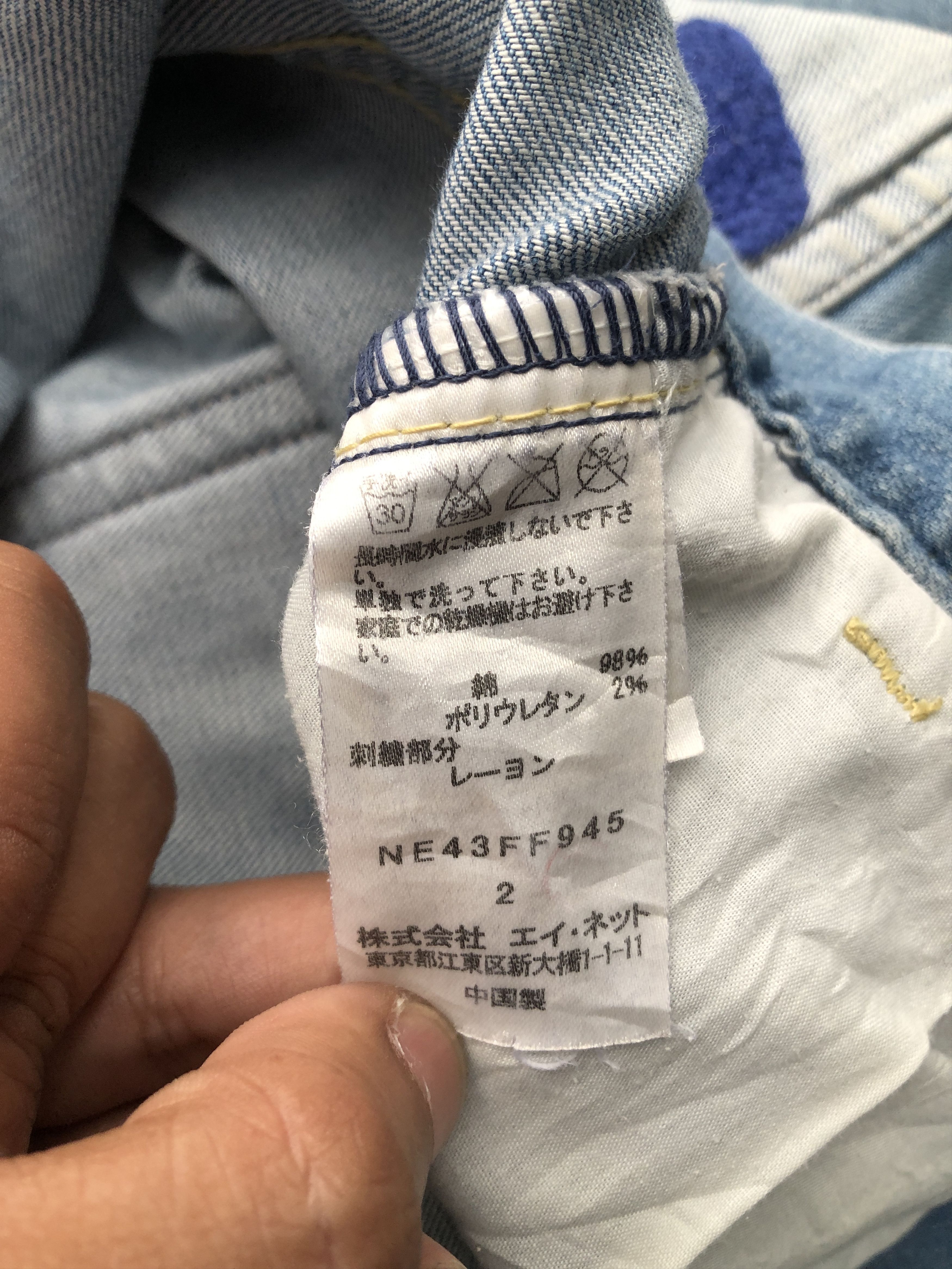Ne-Net Archive Ne-net by Issey Miyake Character Embroidery Denim Size 30" / US 8 / IT 44 - 13 Thumbnail