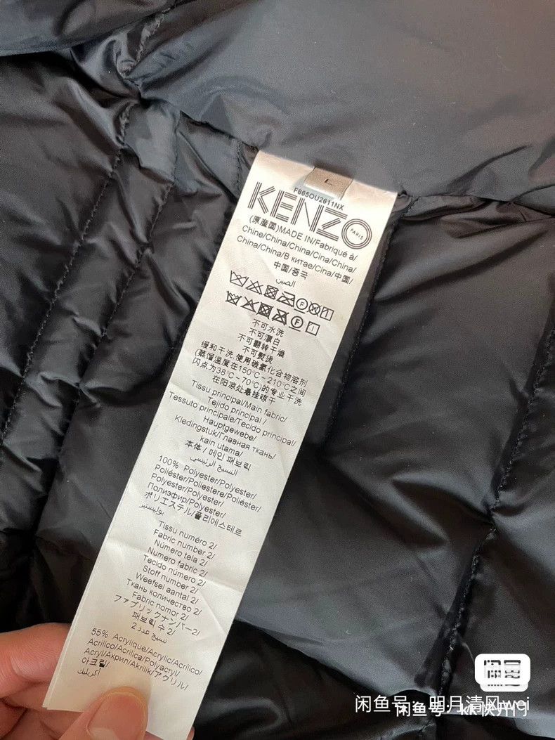 Kenzo KENZO Men's down jackets Size US L / EU 52-54 / 3 - 8 Thumbnail