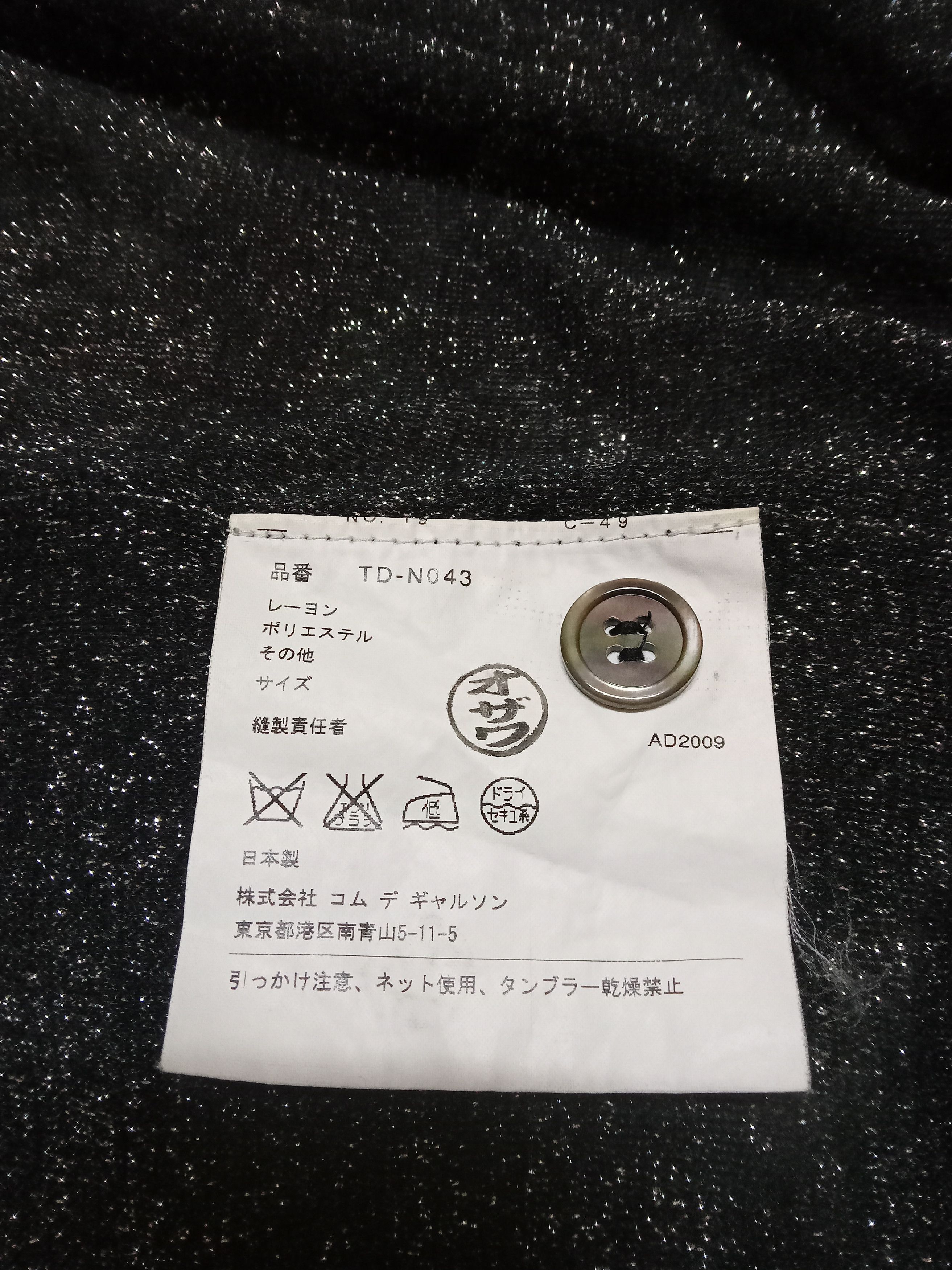 Tricot Comme des Garcons Tricot Comme Des Garcons Cardigan Size S / US 4 / IT 40 - 5 Thumbnail