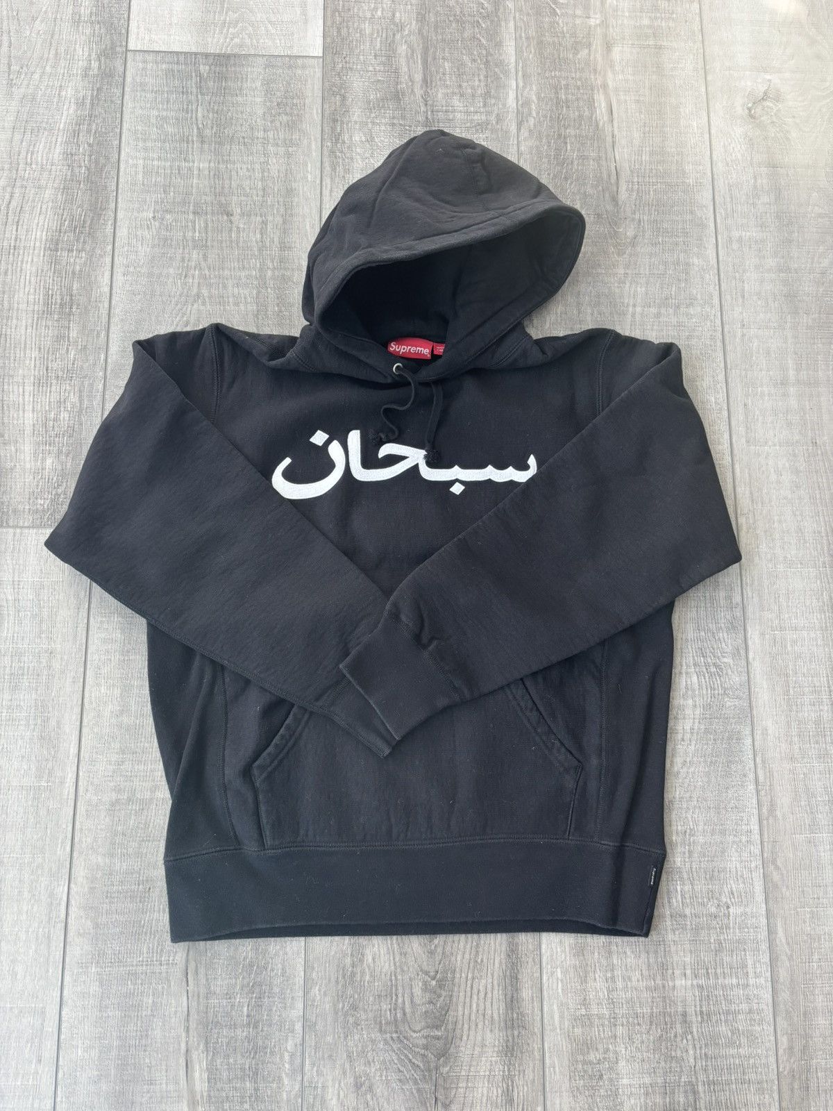 Supreme Arabic Logo Hoodie | Grailed