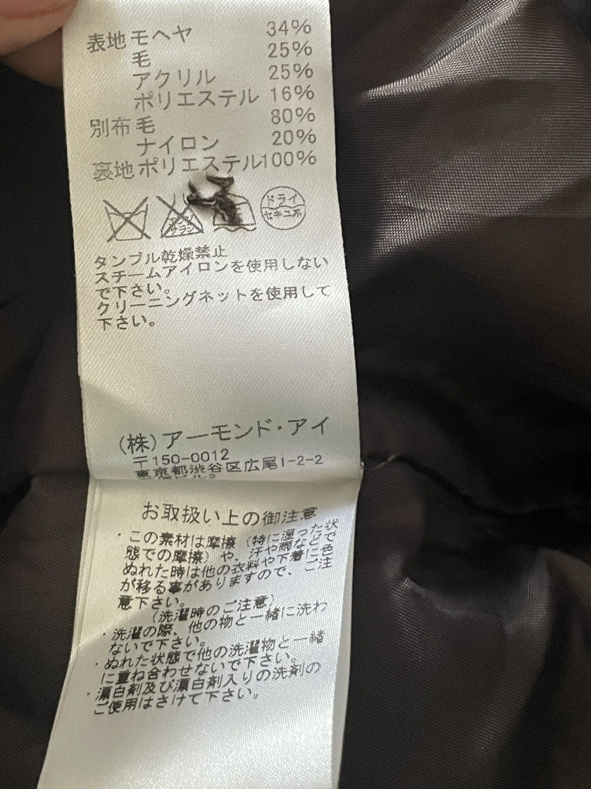 Japanese Brand Ritsuko Shirahama Wool Jacket Size ONE SIZE - 7 Thumbnail