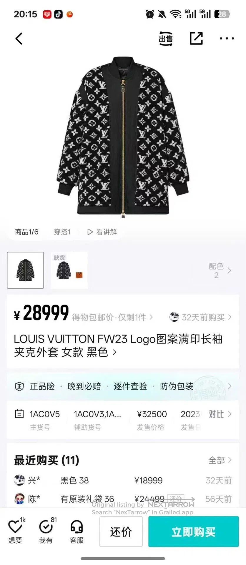 Louis Vuitton louis vuitton teddy coat with logo print. Size US M / EU 48-50 / 2 - 7 Thumbnail