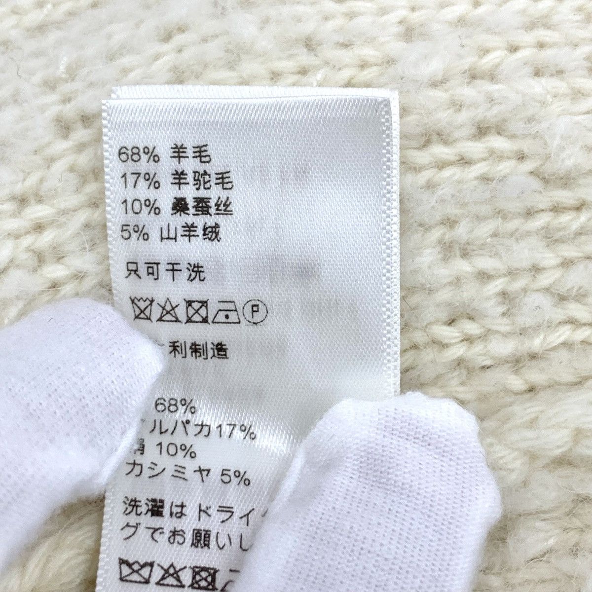 Celine Celine Beige Teddy Wool Lapel Long Sleeve Knit Sweater Size XS / US 0-2 / IT 36-38 - 7 Thumbnail