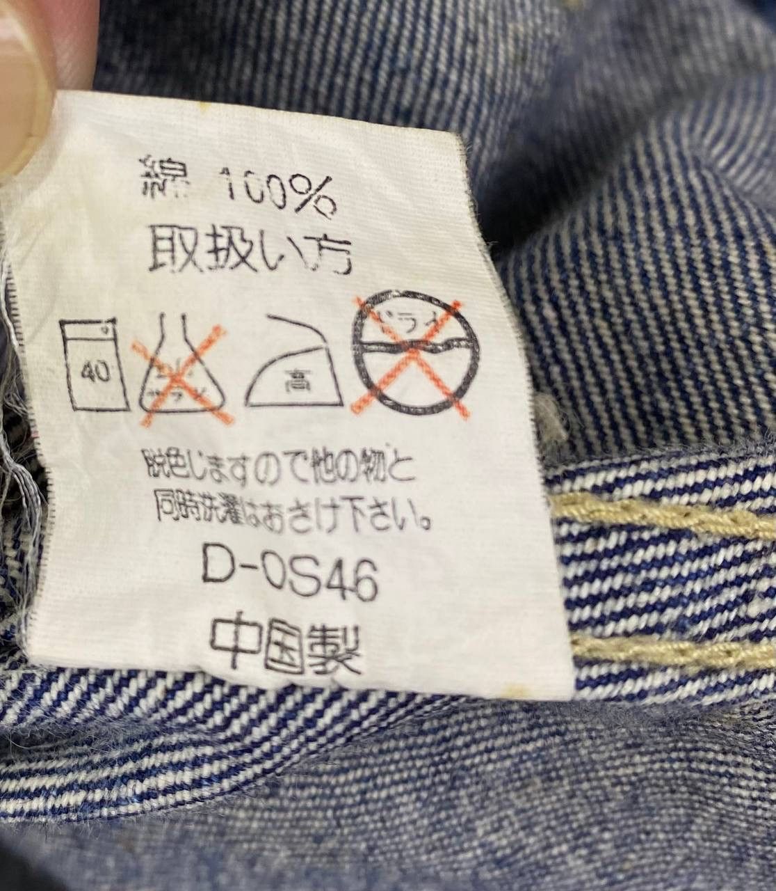 Japanese Brand Vintage Biko Designer Label Acid Wash Trucker Denim Jacket Size US M / EU 48-50 / 2 - 8 Thumbnail