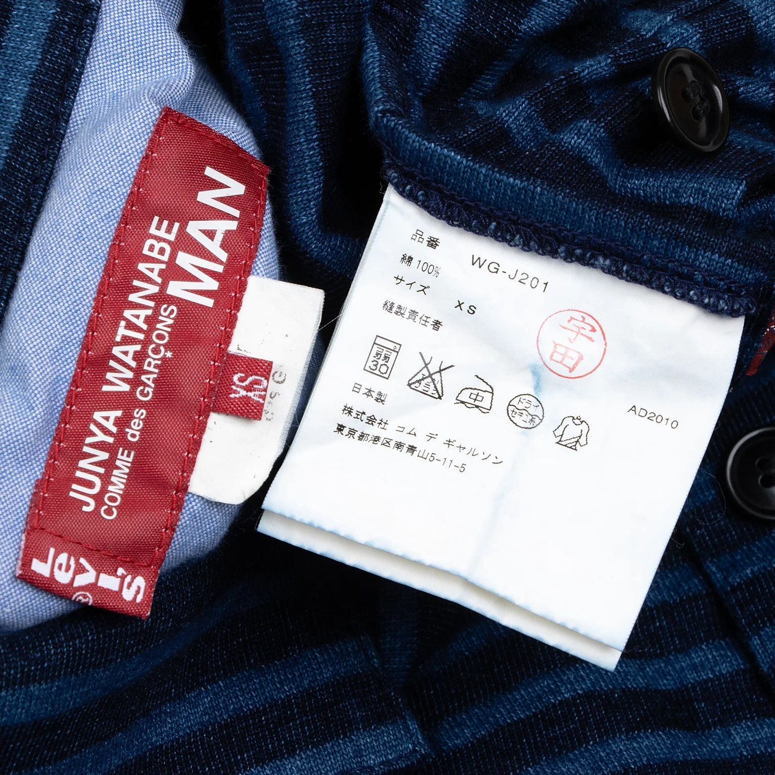 Junya Watanabe Cotton Stripe Sweat Trucker Jacket in Blue, Size XS Size US XS / EU 42 / 0 - 17 Thumbnail