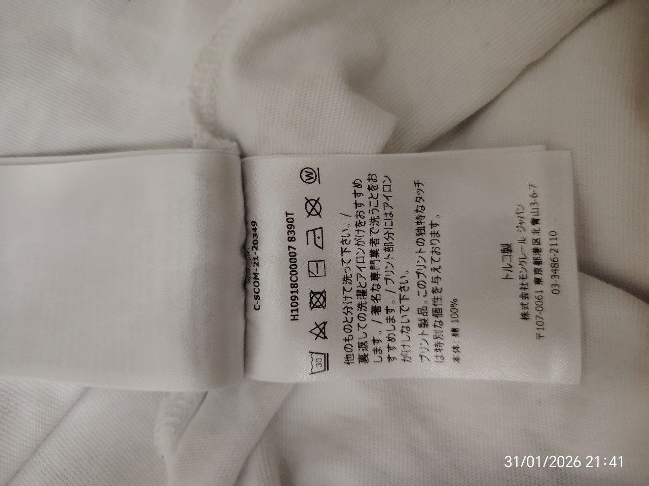 Moncler T-shirt Moncler Size US XL / EU 56 / 4 - 15 Thumbnail