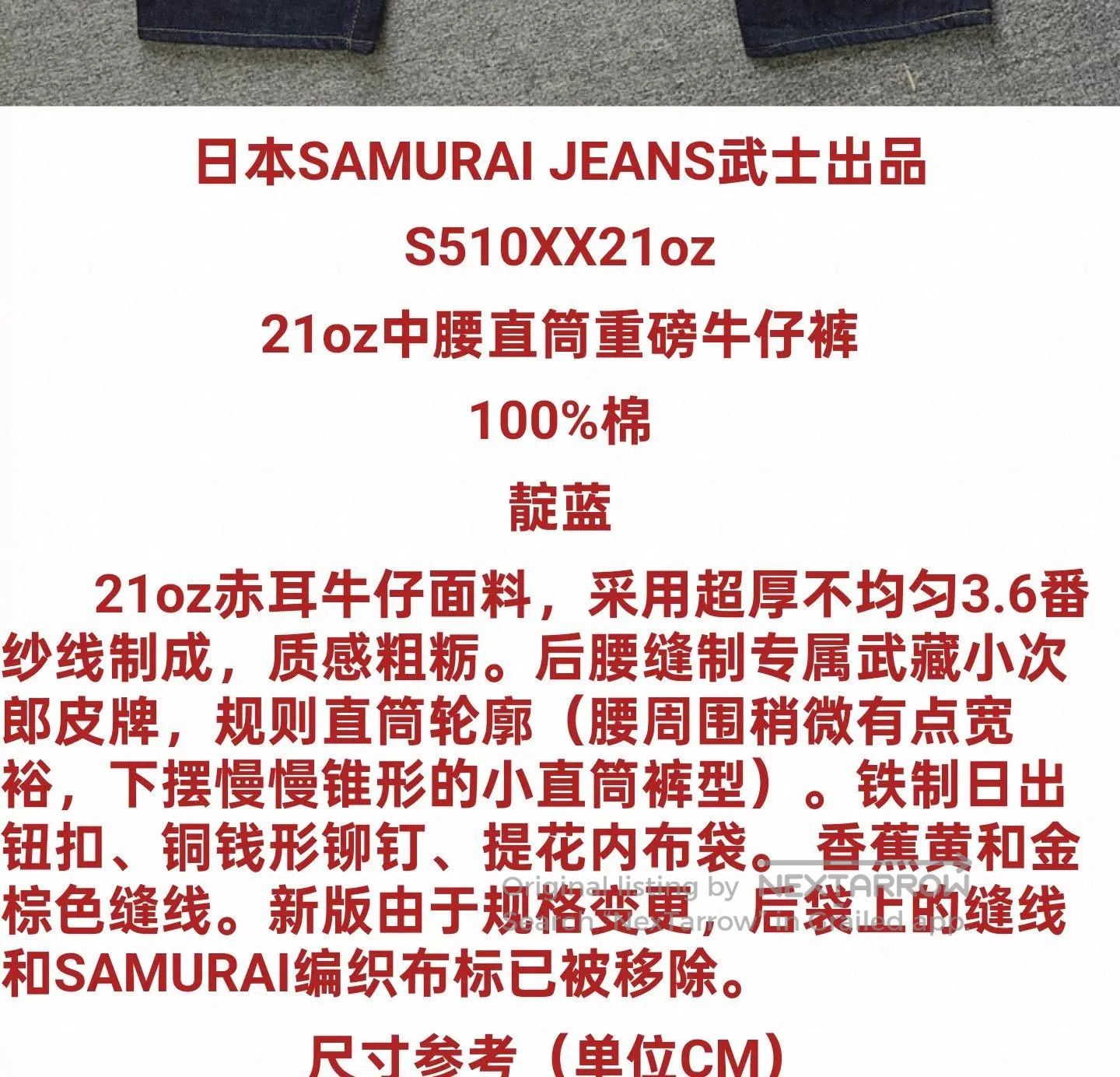Samurai Jeans Samurai Jeans S510XX21oz Straight Jeans. Size US 32 / EU 48 - 9 Thumbnail
