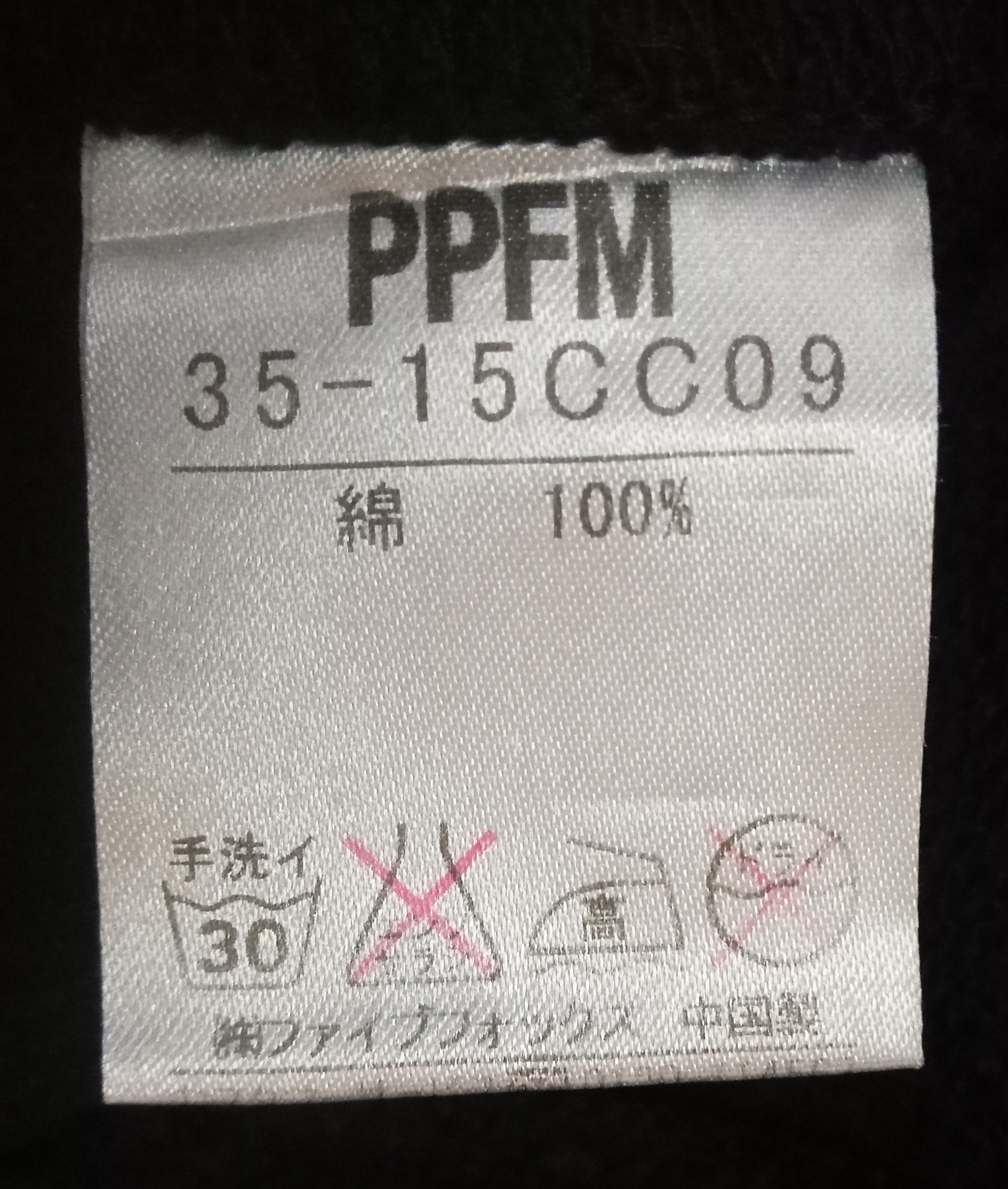 PPFM PPFM Punk Foever Foever Punk Long Jacket Size US M / EU 48-50 / 2 - 4 Thumbnail