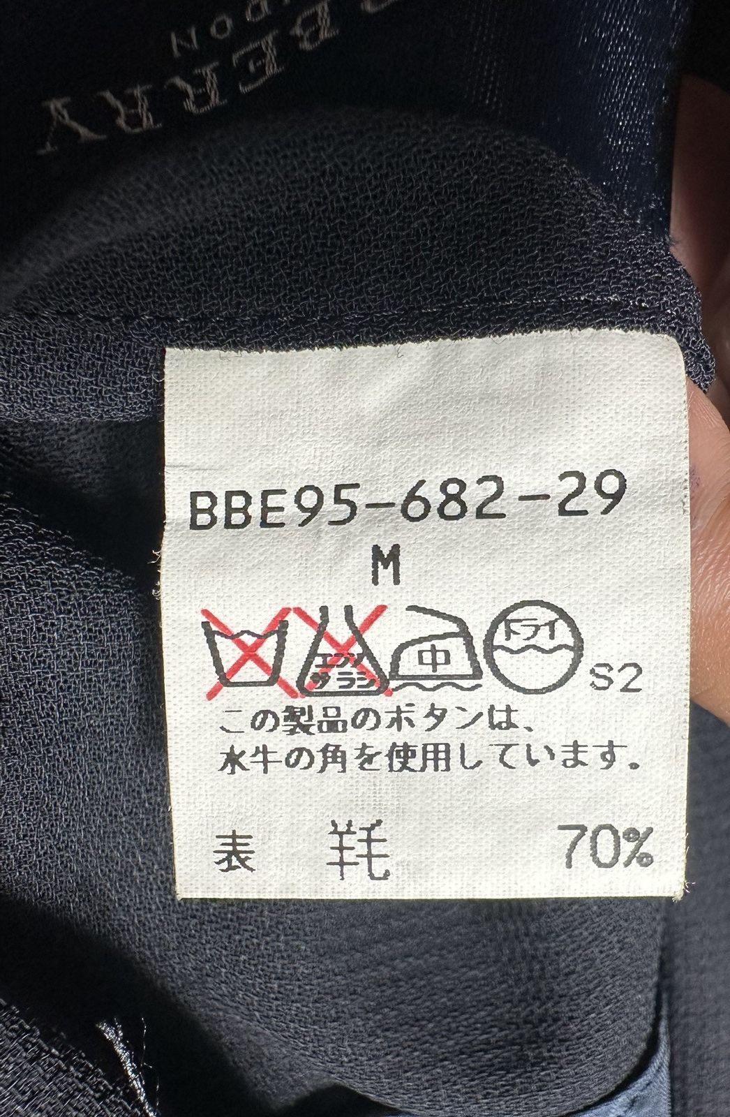Burberry Burberry Blazer Size 40R - 11 Thumbnail