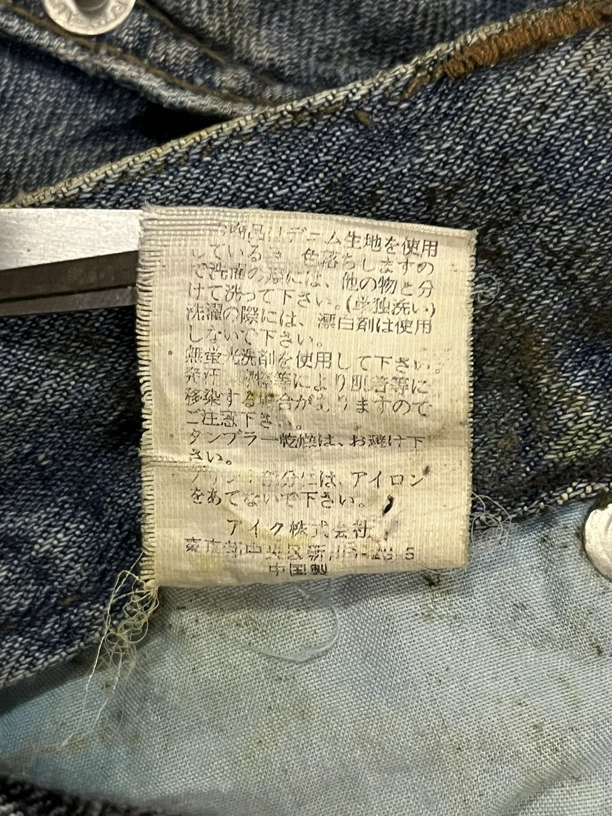 Japanese Brand Vintage Japanese Brand Graffiti Distressed Baggy Style Jeans Size US 32 / EU 48 - 8 Thumbnail