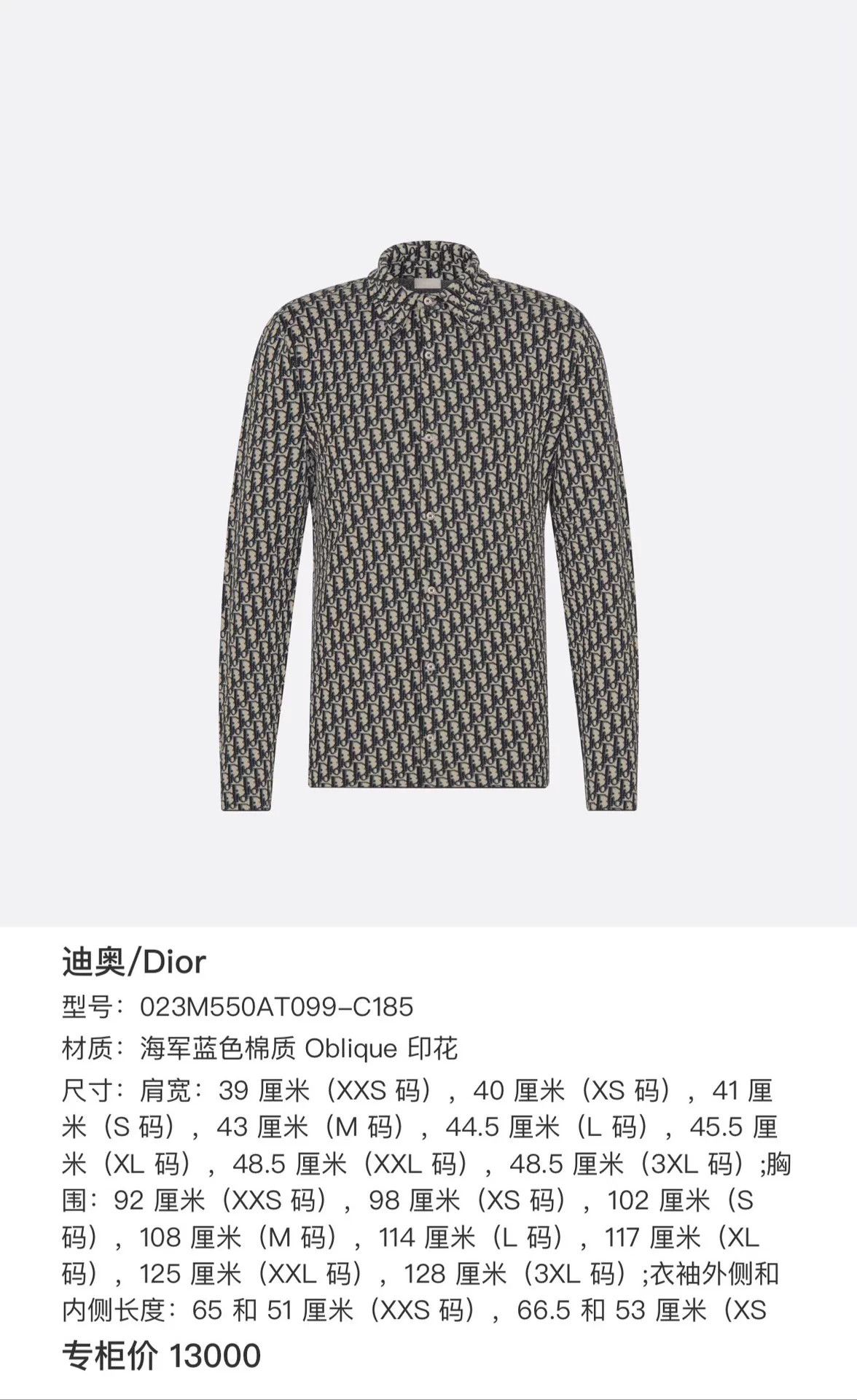 Dior beige/navy allover logo longsleeve S New