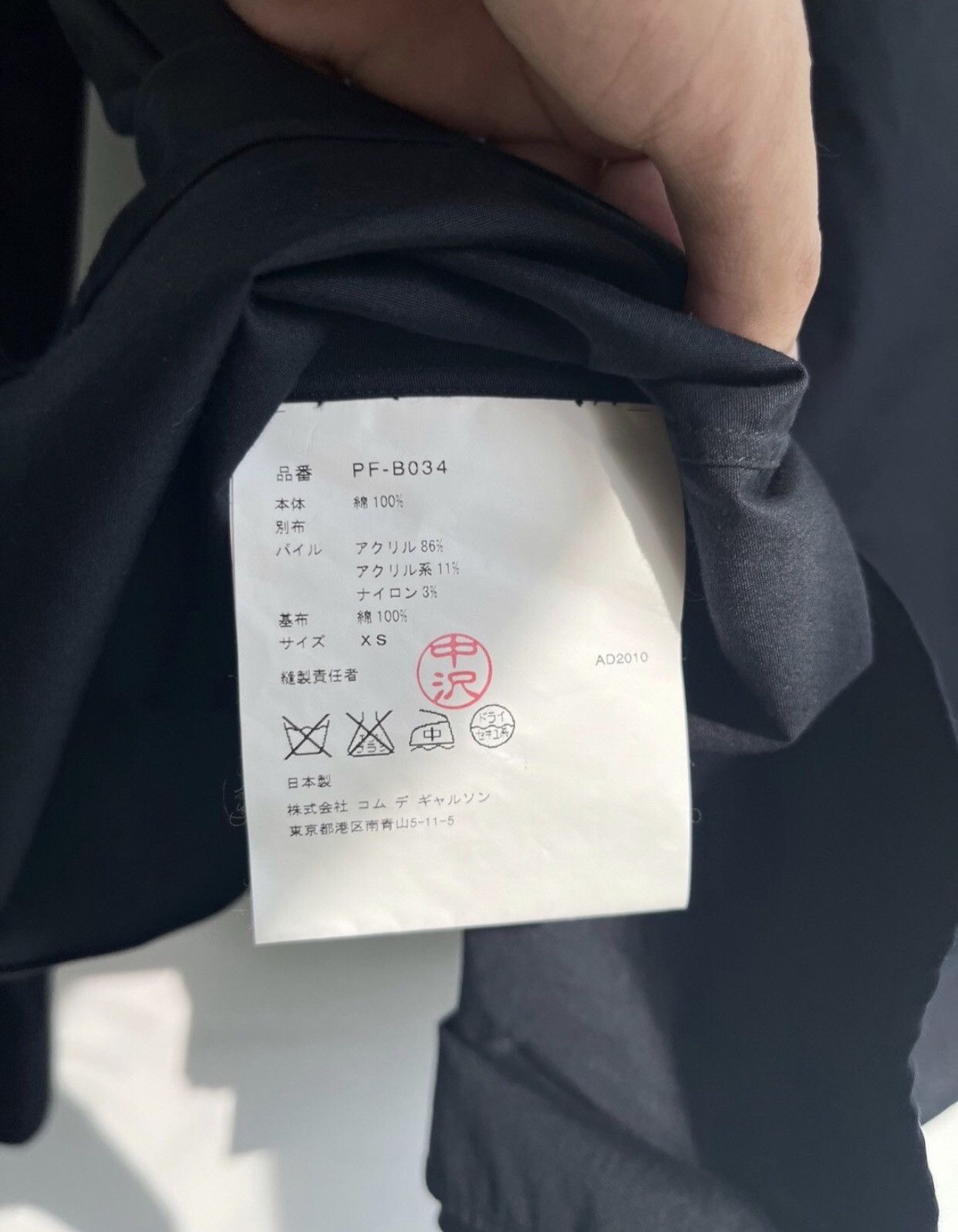 Comme des Garcons Black fur collar shirt 2412-Nextarrow Size US XS / EU 42 / 0 - 7 Thumbnail