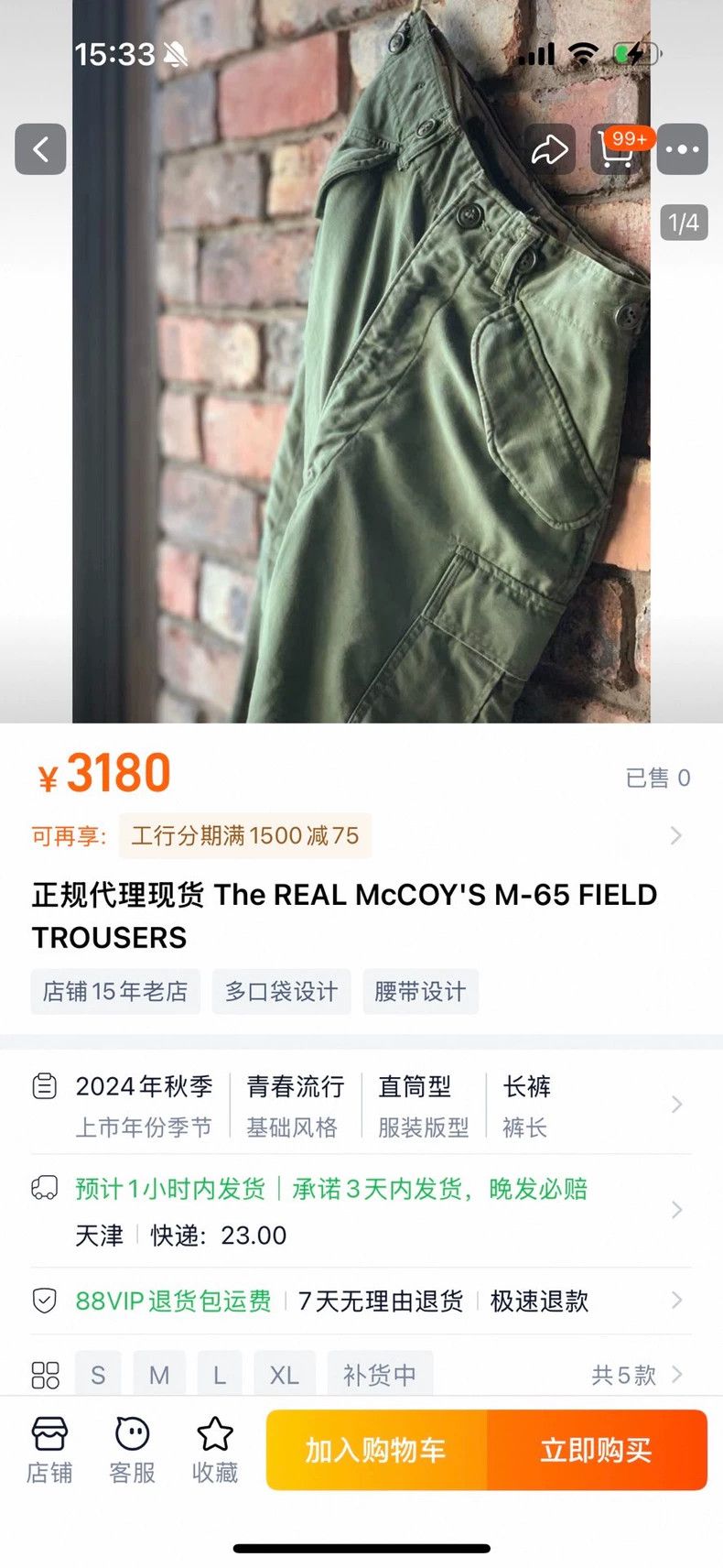 The Real McCoy's The REAL McCOY'S Size LM-65 Military Trousers发布成功 Size US 29 - 6 Thumbnail