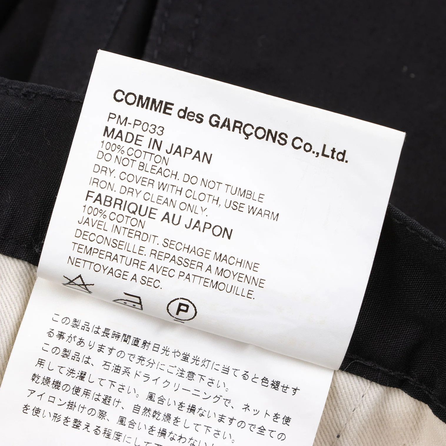 Comme des Garcons Homme Plus Cotton Straight Pants in Black Size S Size US 30 / EU 46 - 15 Thumbnail