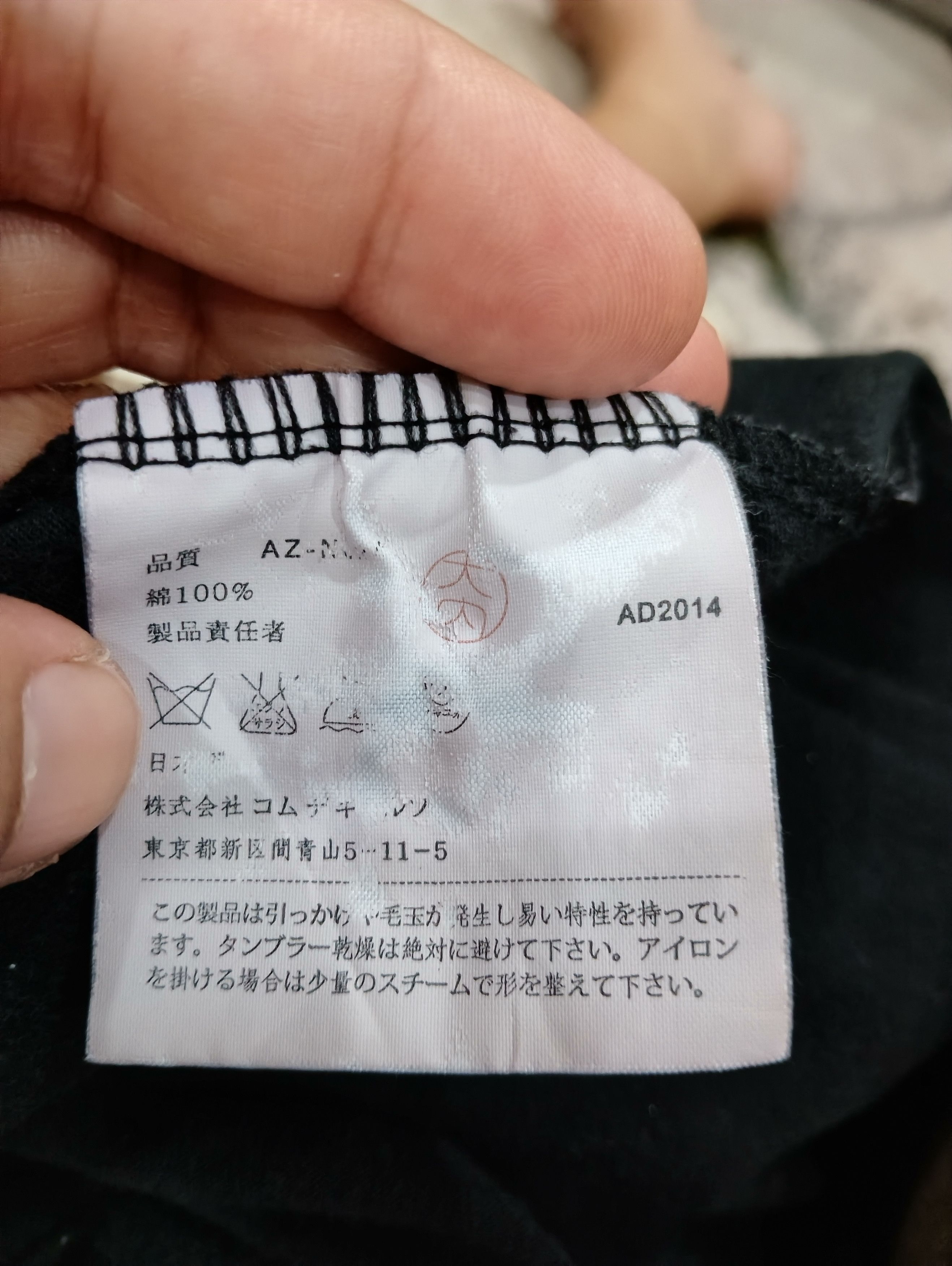 Comme des Garcons CDG T Shirt Size US M / EU 48-50 / 2 - 5 Thumbnail