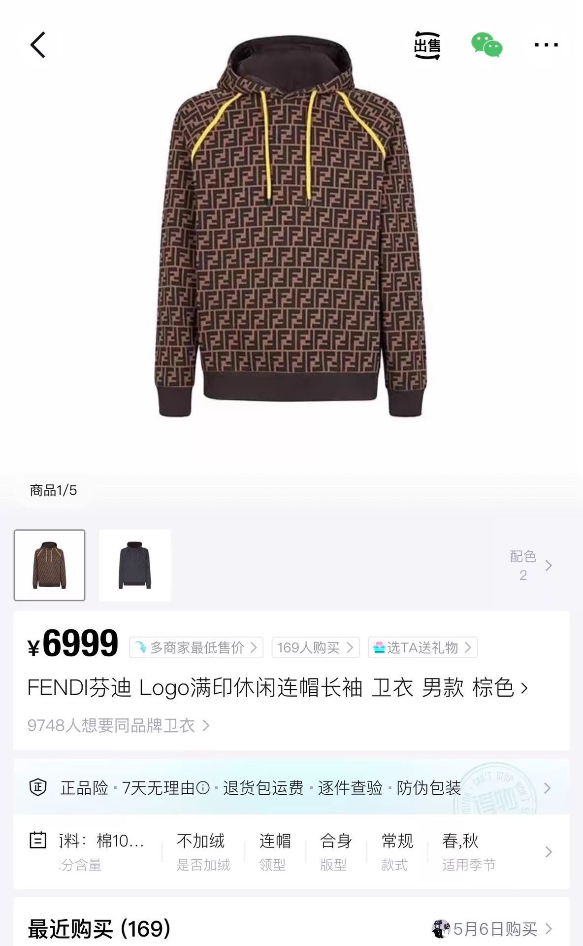 Fendi Fendi FF Monogram All Over Print Hoodie M Unisex Size US M / EU 48-50 / 2 - 7 Thumbnail