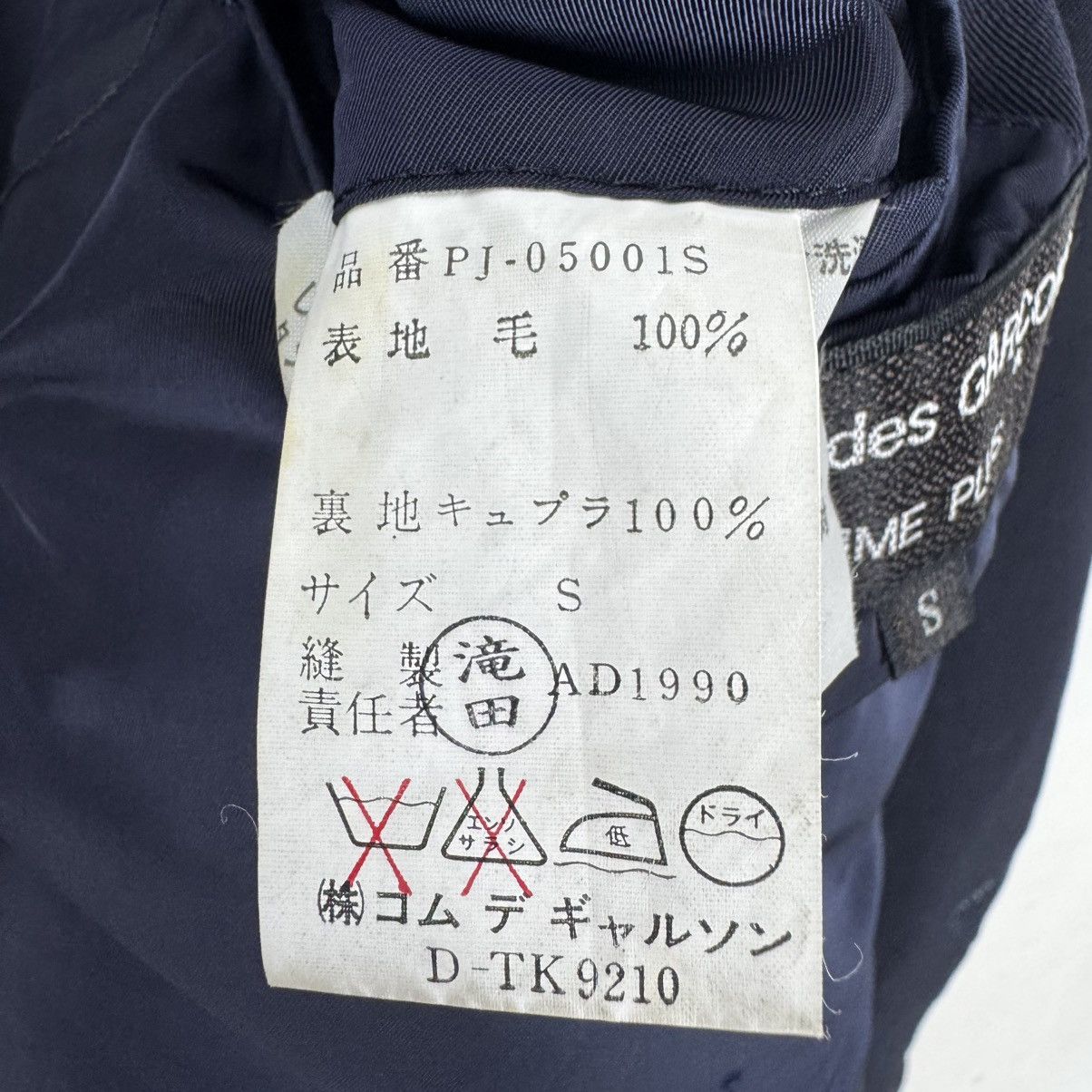 Comme des Garcons Homme Plus 🔥CDG HOMME PLUS AW1990 COAT BLAZER Size US S / EU 44-46 / 1 - 10 Thumbnail