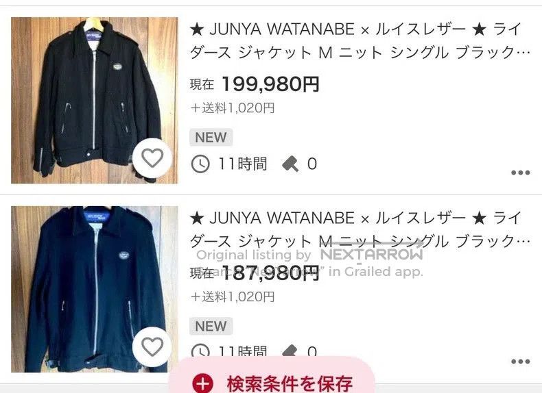 Junya Watanabe Junya Watanabe x Lewis Leather Jacket. Size US XS / EU 42 / 0 - 8 Thumbnail