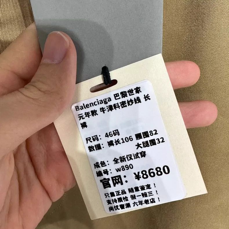 Balenciaga Balenciaga size 46 Trousers Casual Pants Khaki Color Oxfor Size US 30 / EU 46 - 3 Thumbnail