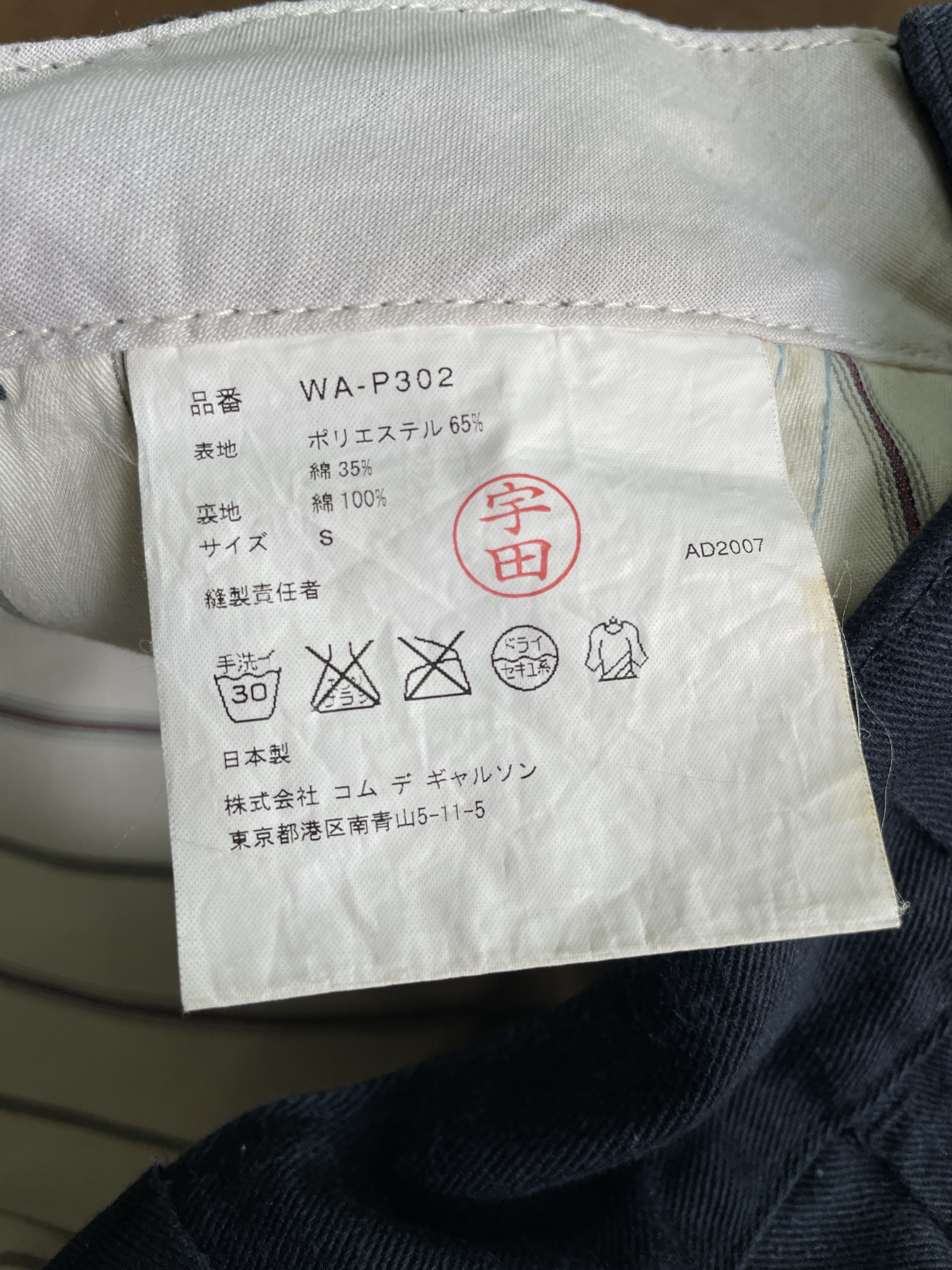 Junya Watanabe CDG JUNYA WATANABE X Dickies Pants Size US 32 / EU 48 - 10 Thumbnail