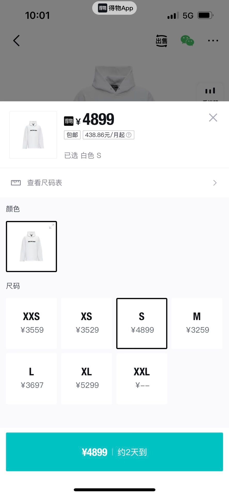 Balenciaga Balenciaga S22 White Ripped Sweatshirt with Blurred Letters Size US S / EU 44-46 / 1 - 5 Thumbnail