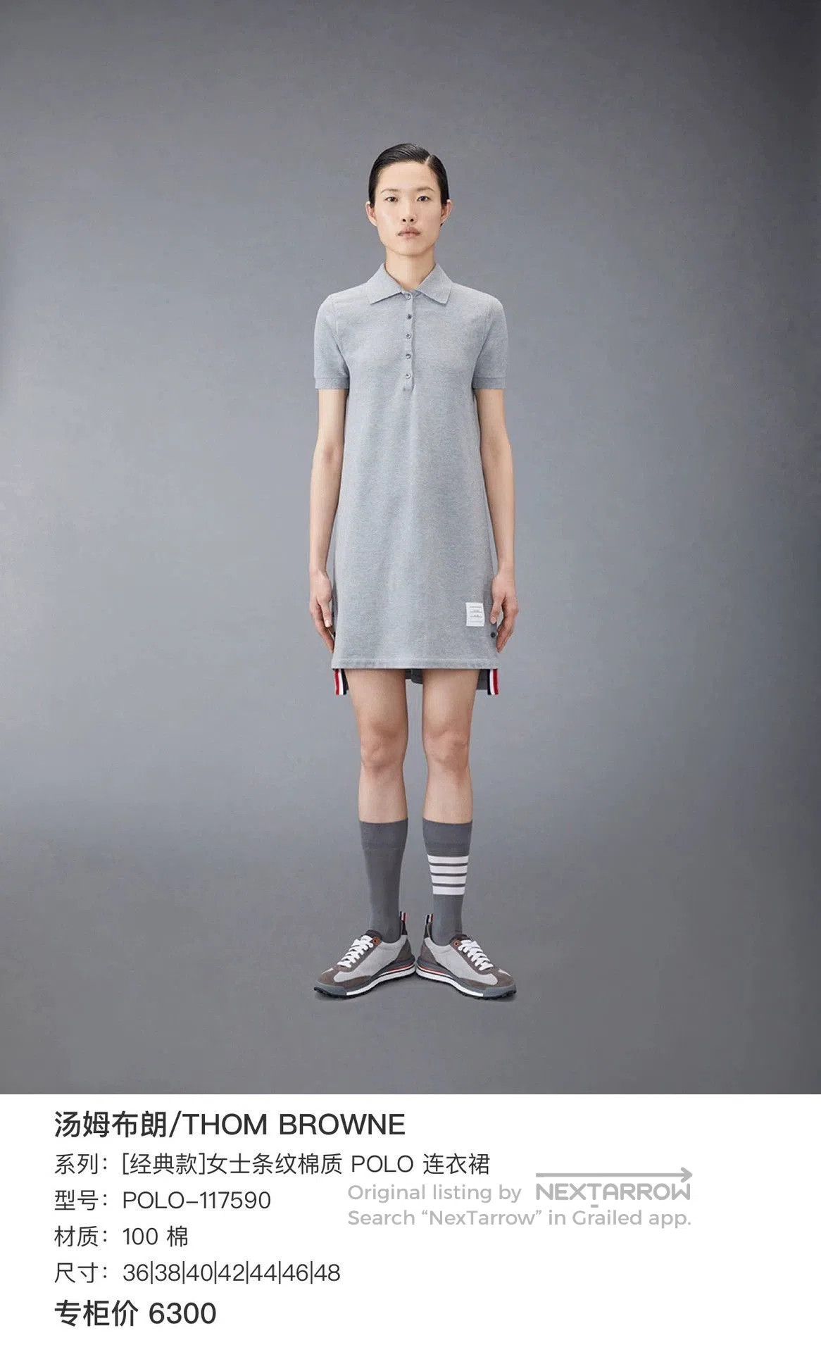 Thom Browne thom browne gray striped polo dress. Size M / US 6-8 / IT 42-44 - 7 Thumbnail